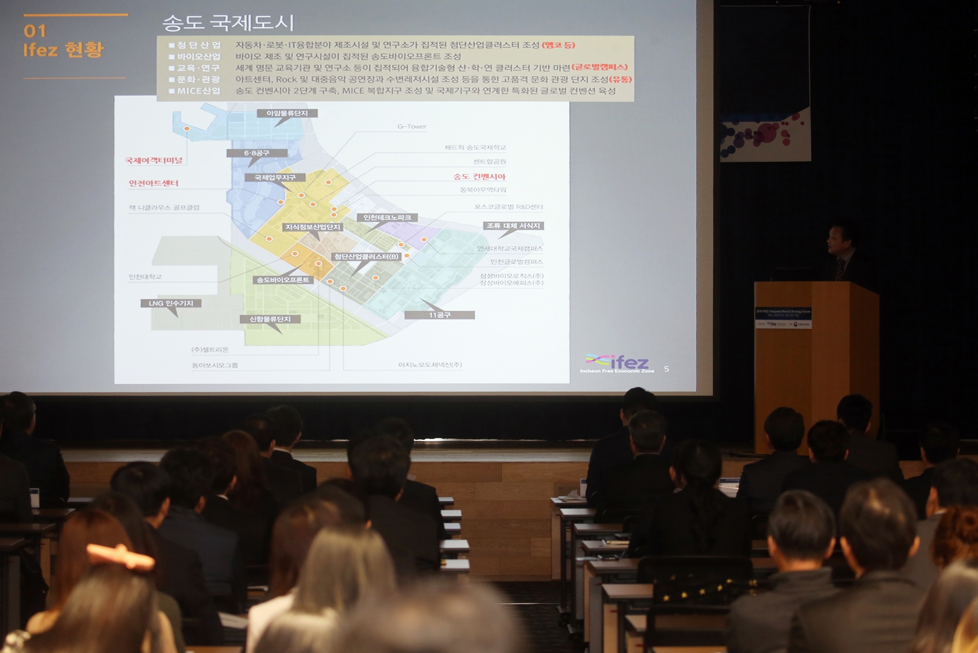 (161109)영종도 복합리조트 성공전략 심포지엄(4464)-2000px