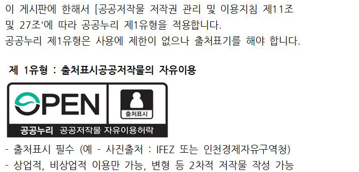 01-공공누리 제1유형(한글)