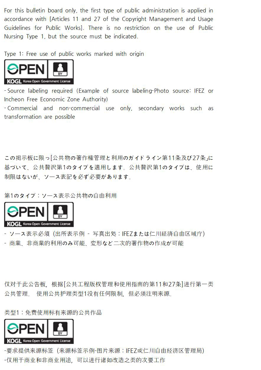 02-공공누리 제1유형(다국어)