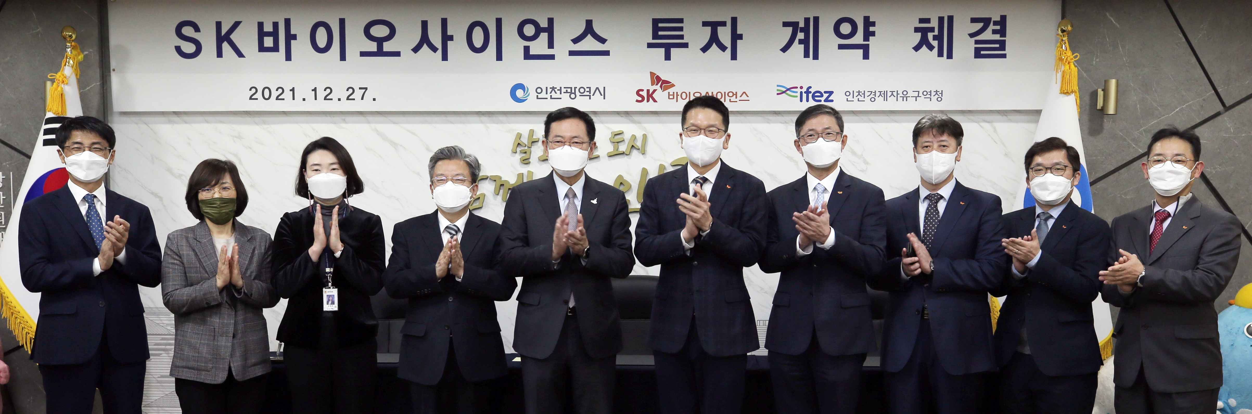 (211227)SK바이오사이언스 투자 계약 체결(06)