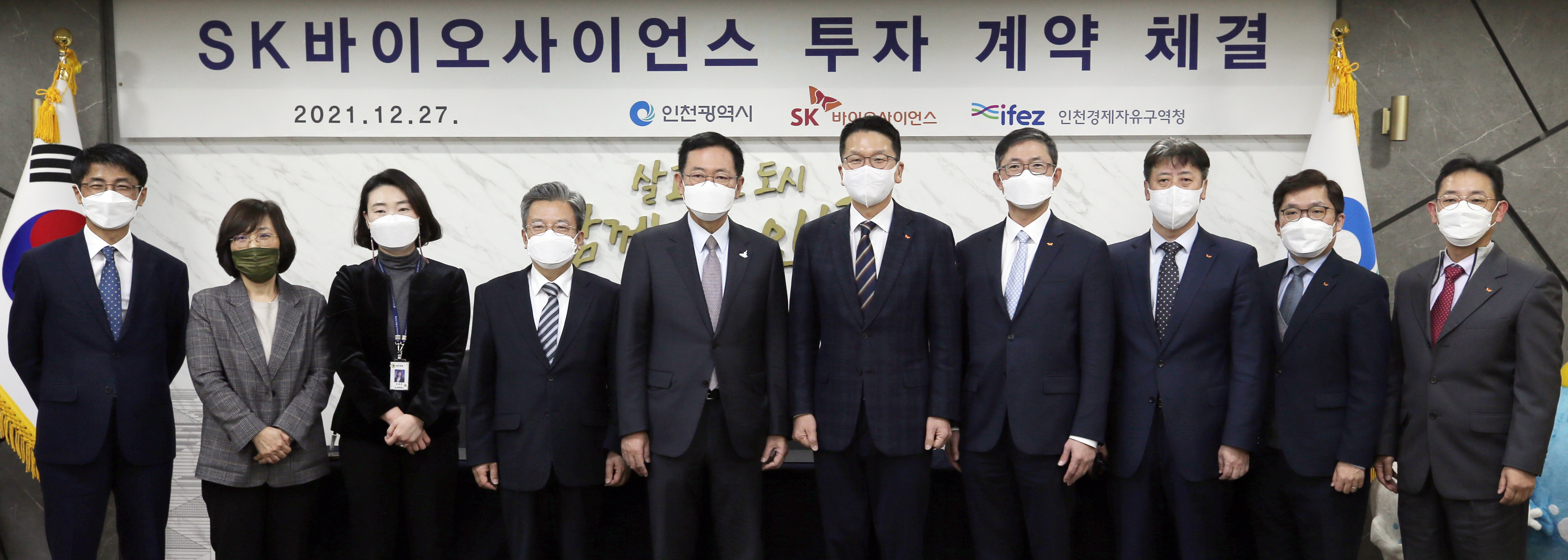(211227)SK바이오사이언스 투자 계약 체결(05)