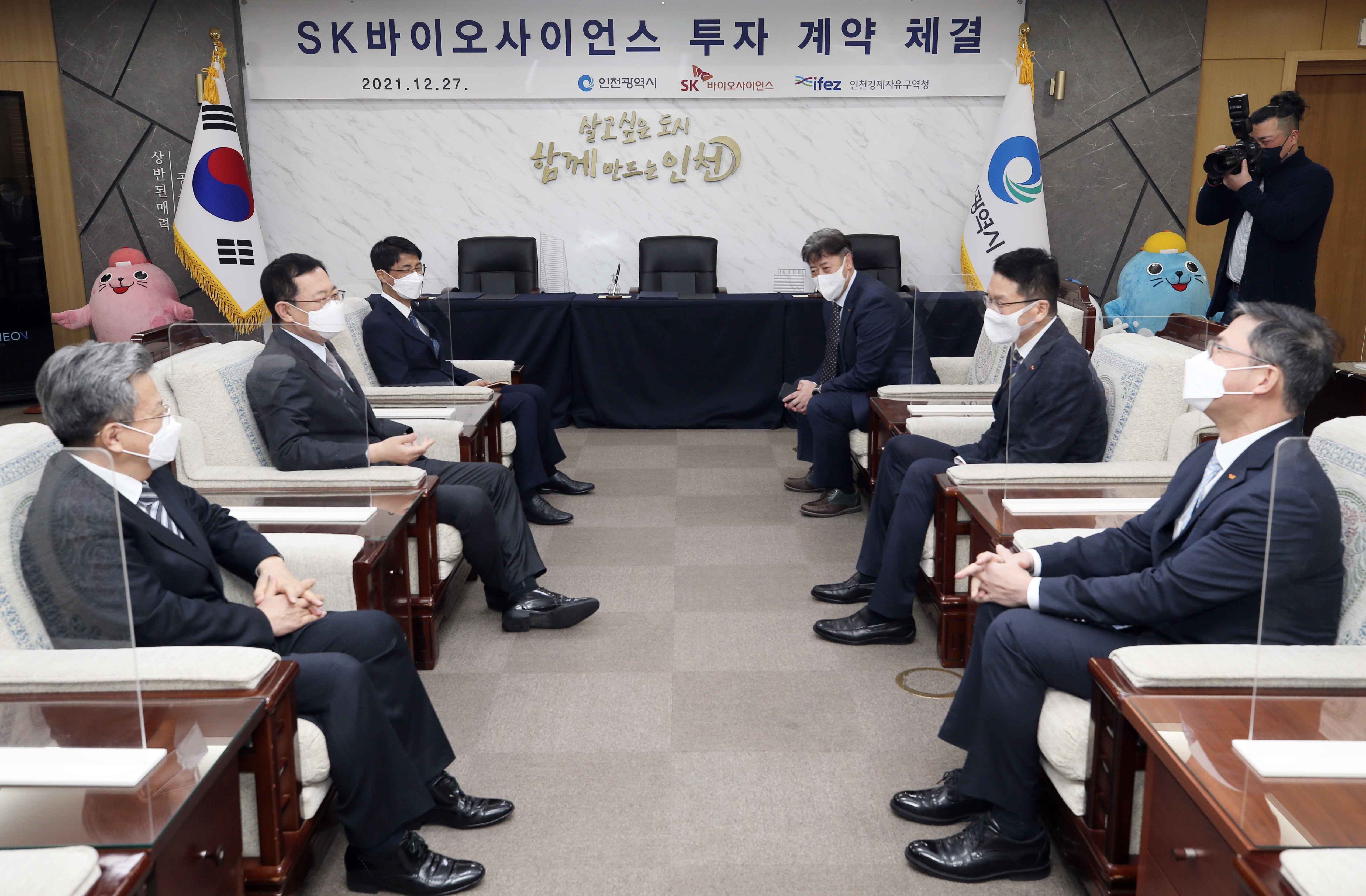 (211227)SK바이오사이언스 투자 계약 체결(01)