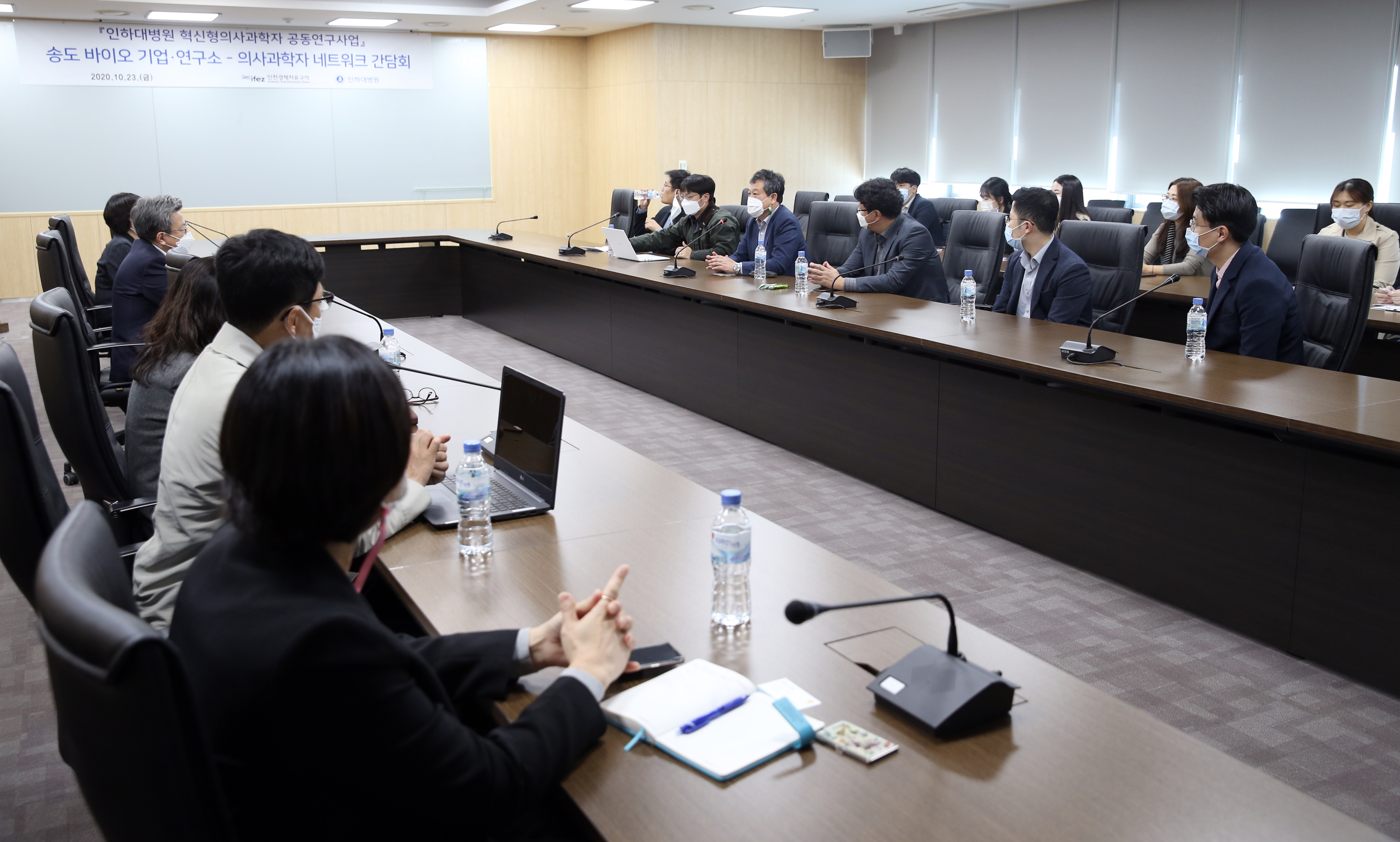 (201023)혁신형의사과학자 공동연구 사업단 간담회(07)