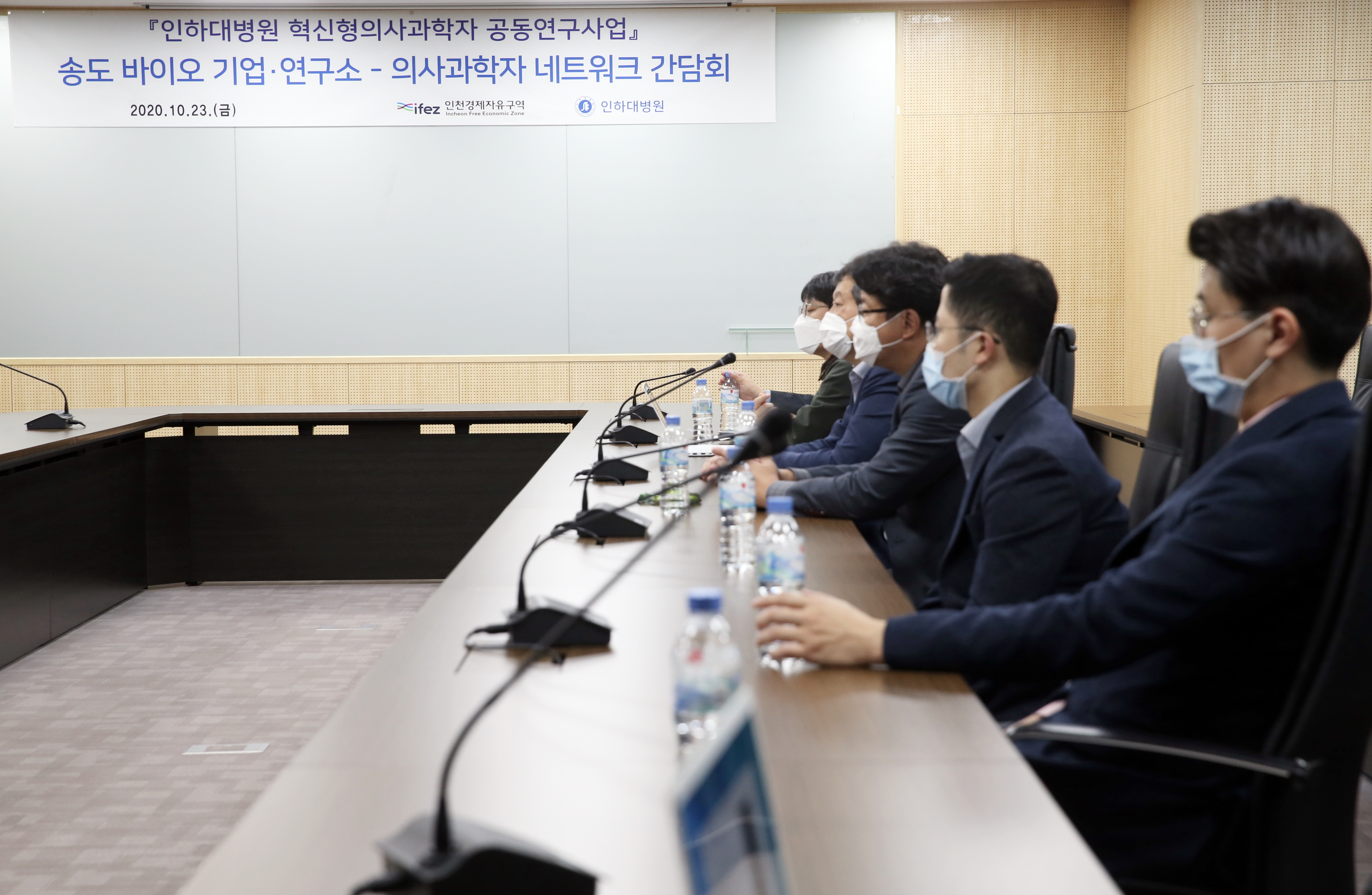 (201023)혁신형의사과학자 공동연구 사업단 간담회(04)