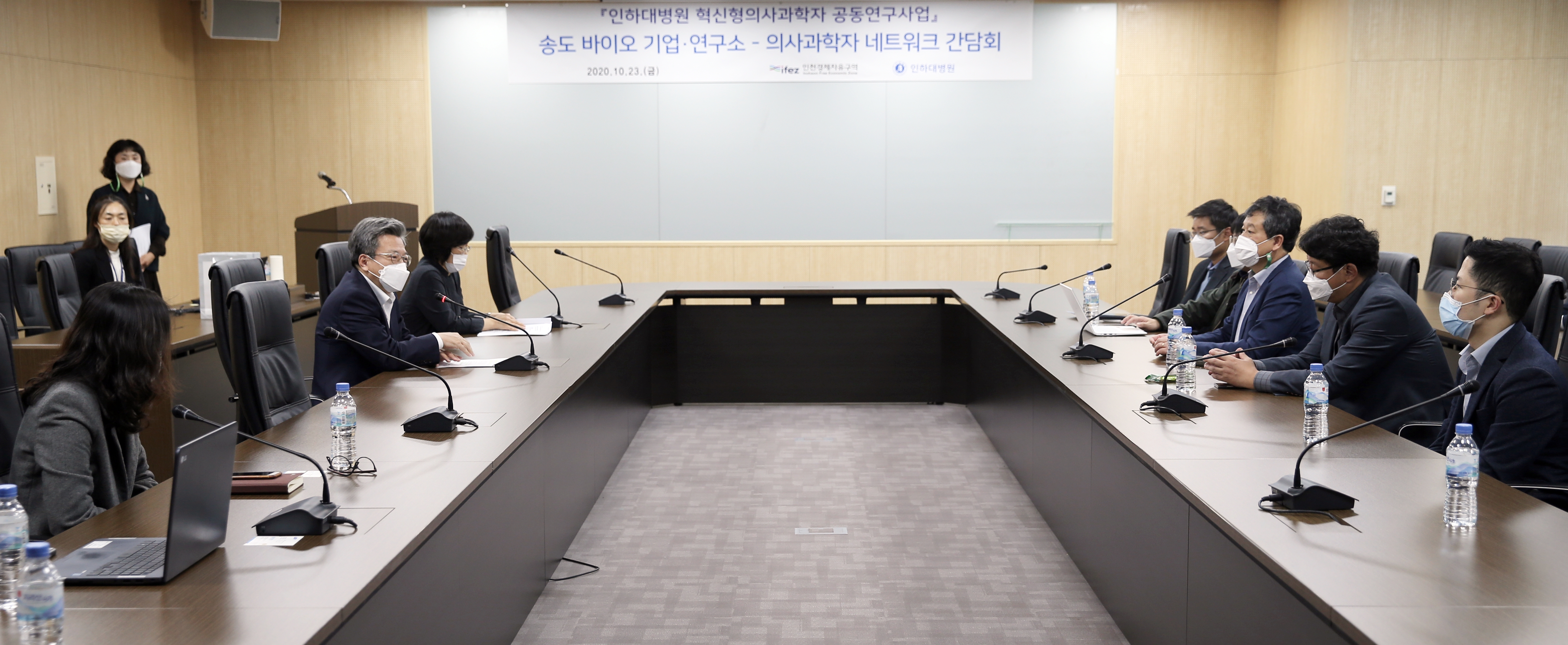 (201023)혁신형의사과학자 공동연구 사업단 간담회(02)