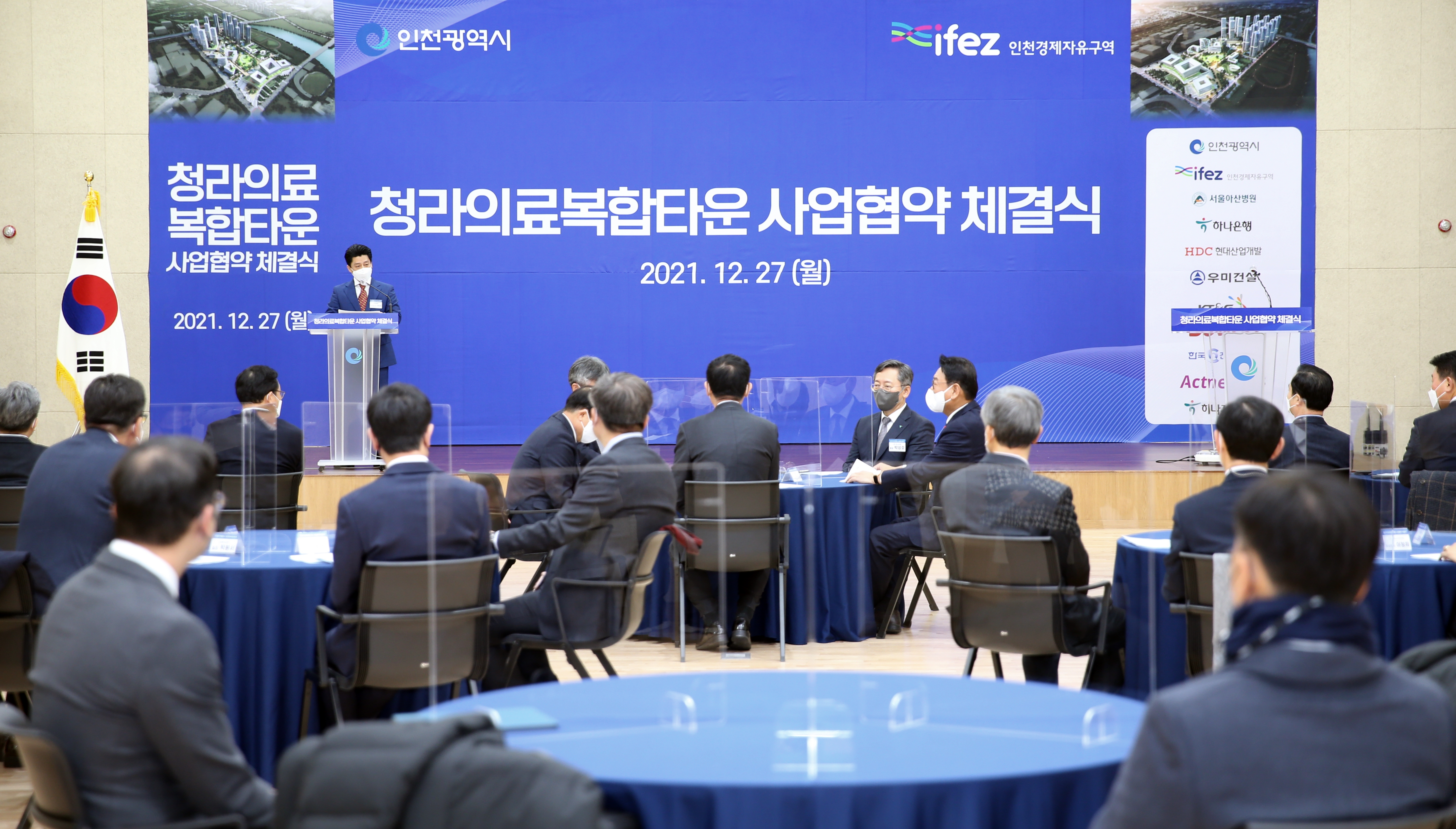 (211227)청라의료복합타운 사업협약 체결(01)