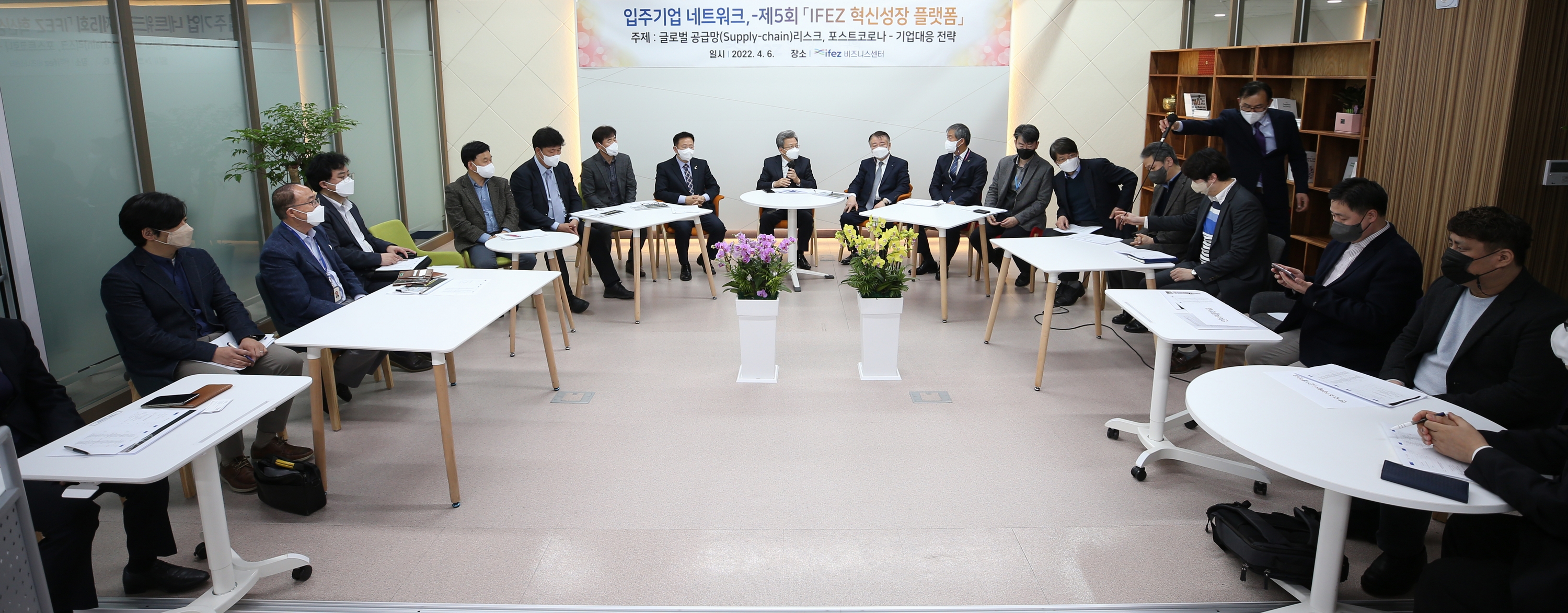 (220406)IFEZ 혁신성장 플랫폼(4139)-3000px