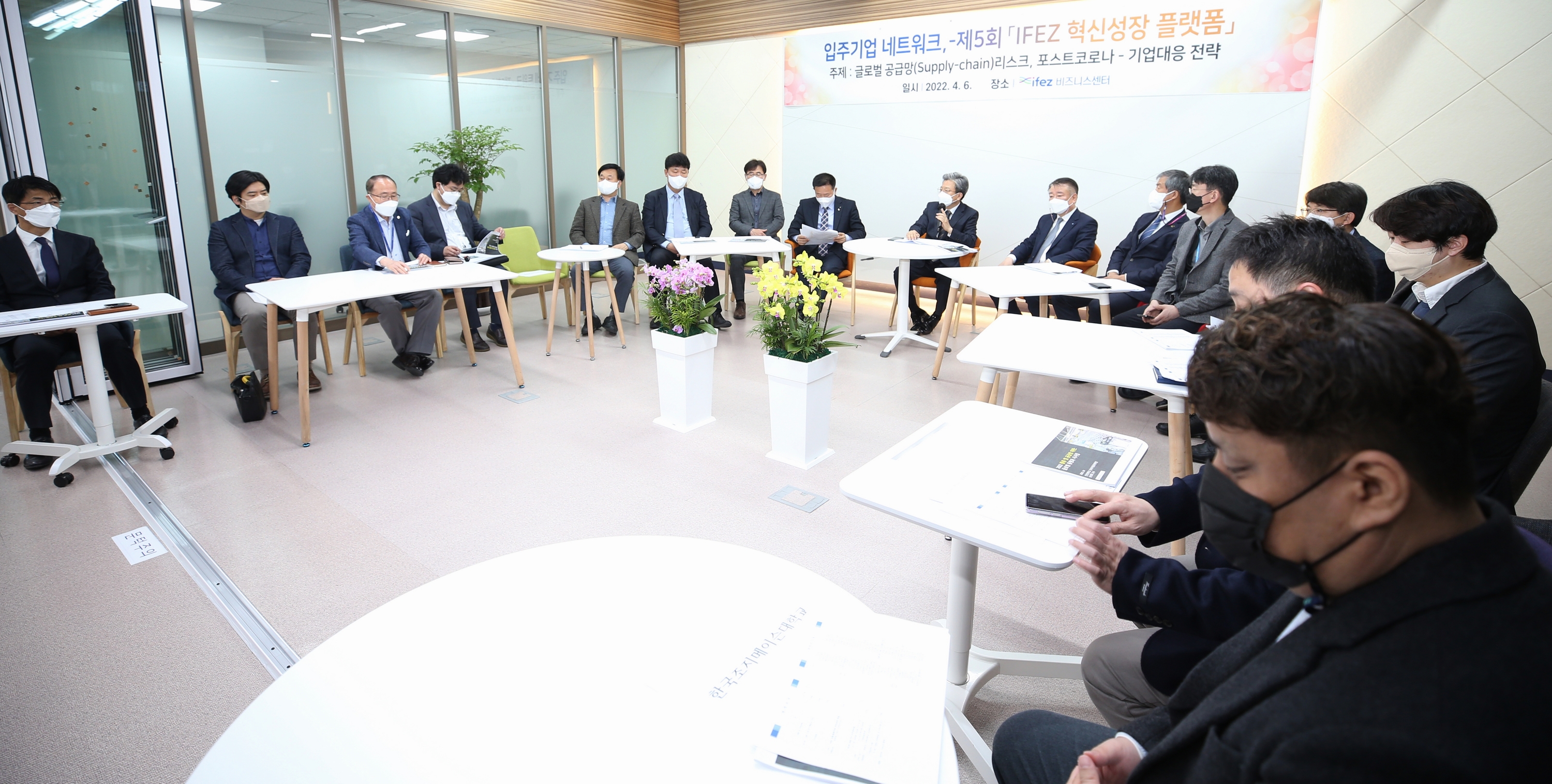 (220406)IFEZ 혁신성장 플랫폼(4142)-3000px