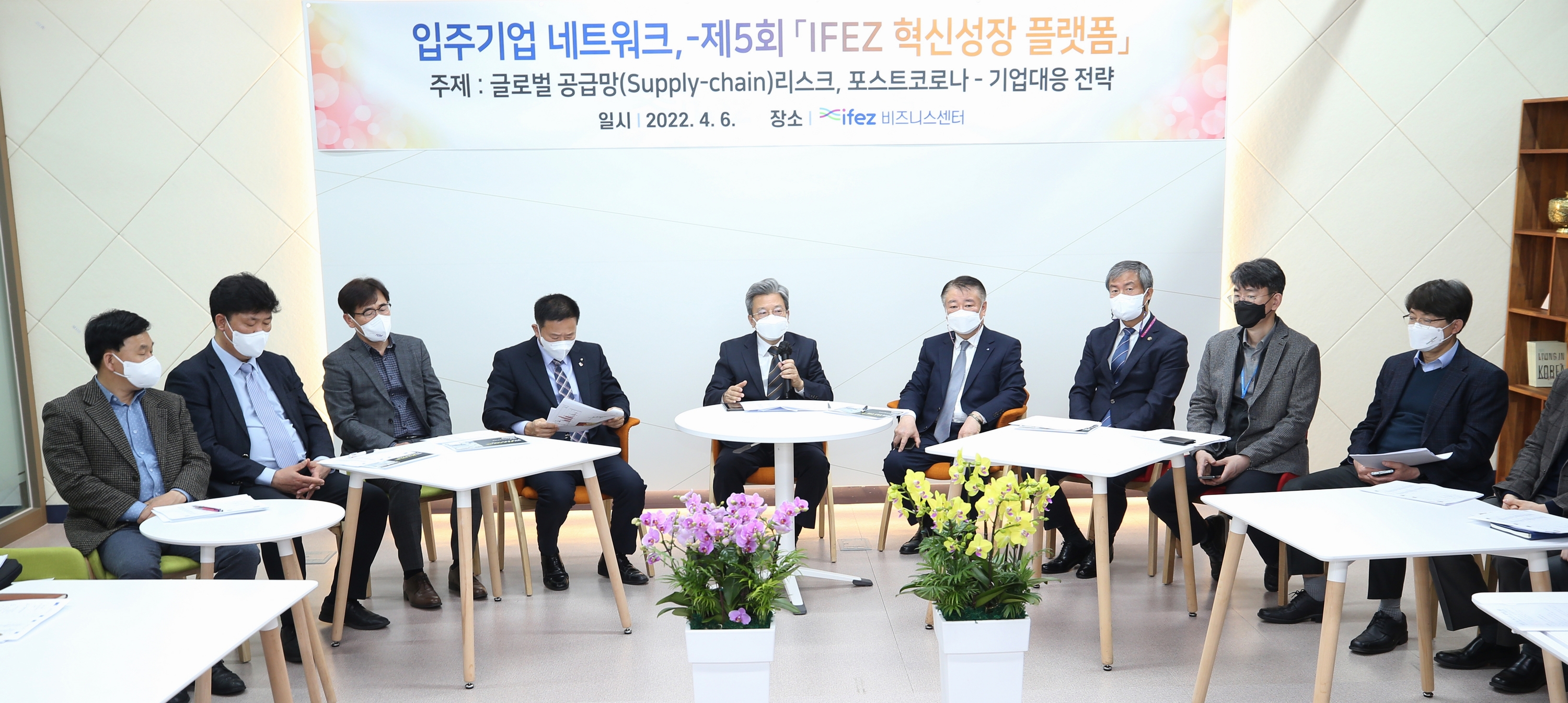 (220406)IFEZ 혁신성장 플랫폼(4143)-3000px