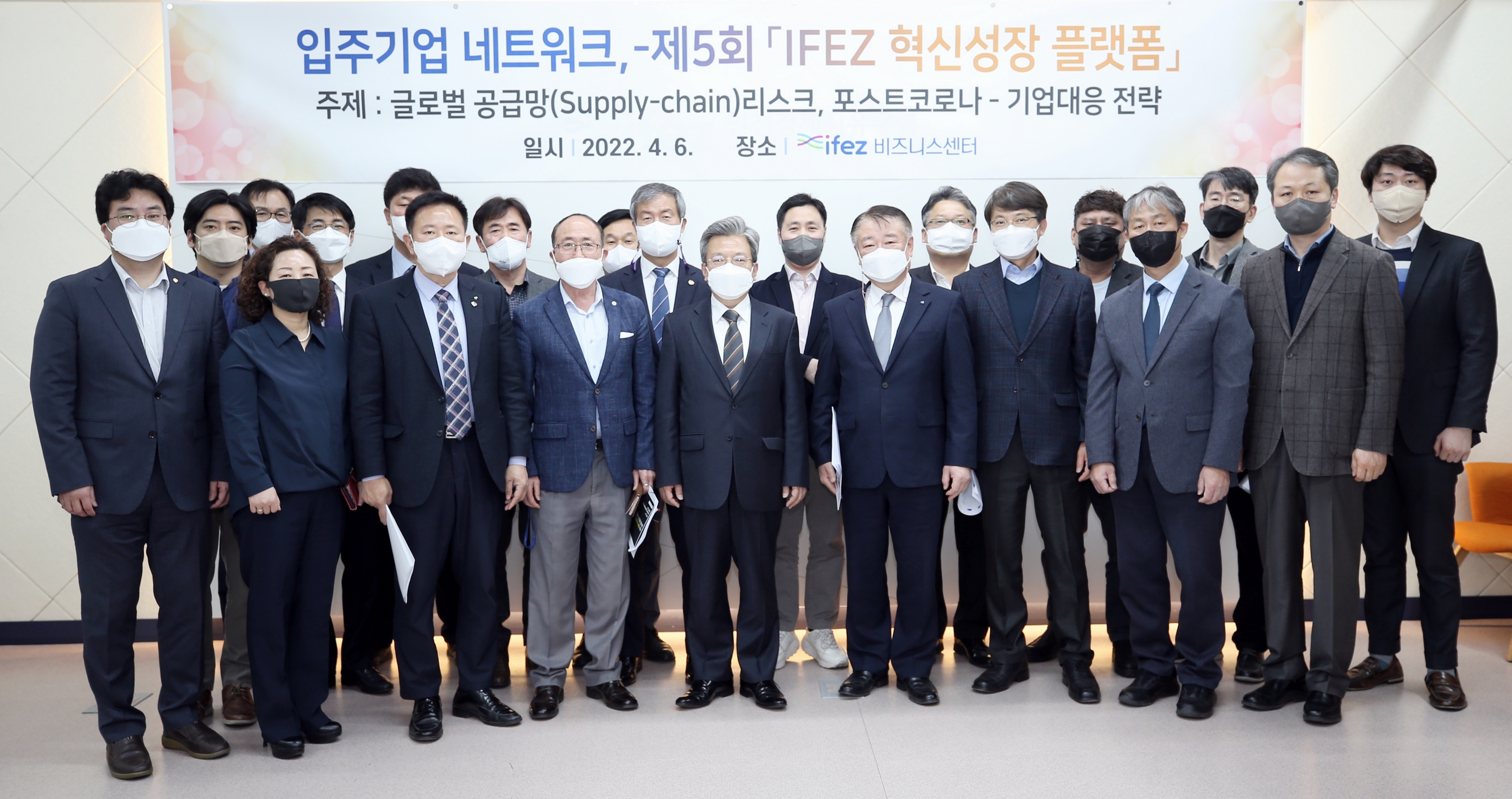 (220406)IFEZ 혁신성장 플랫폼(4148)-3000px