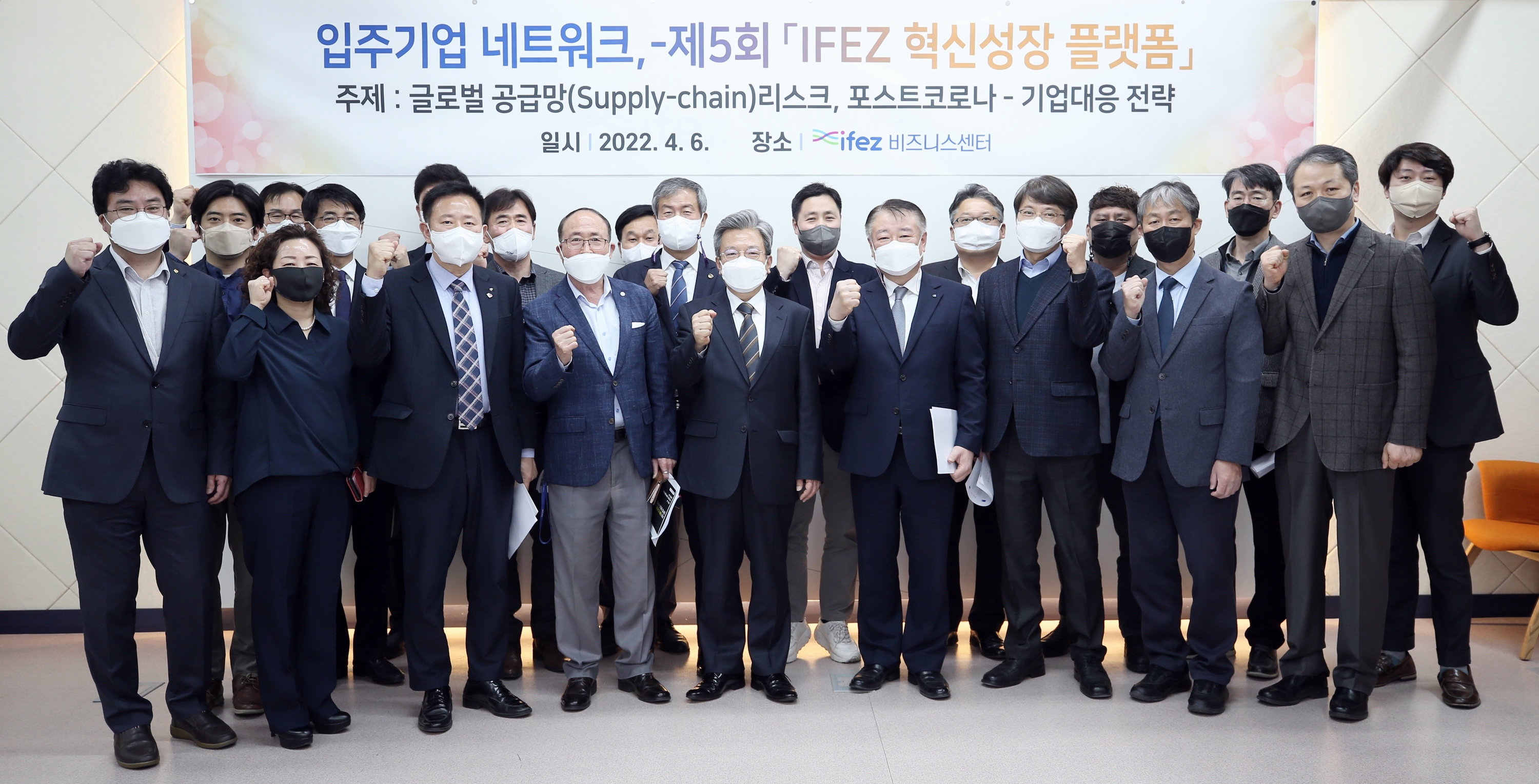 (220406)IFEZ 혁신성장 플랫폼(4149)-3000px