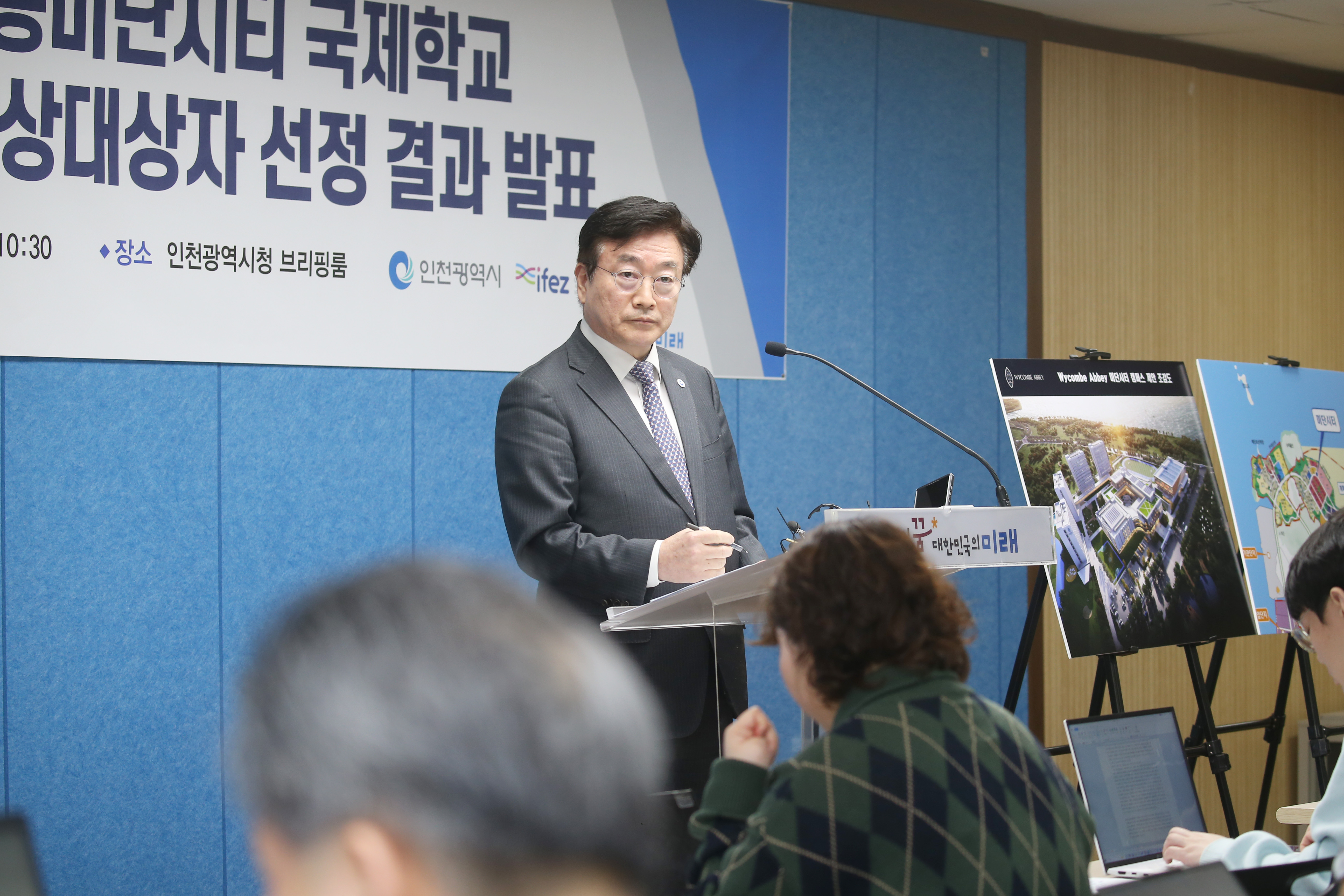 (250331)영종미단시티 외국학교법인 선정결과 발표 기자회견(9217)-원본