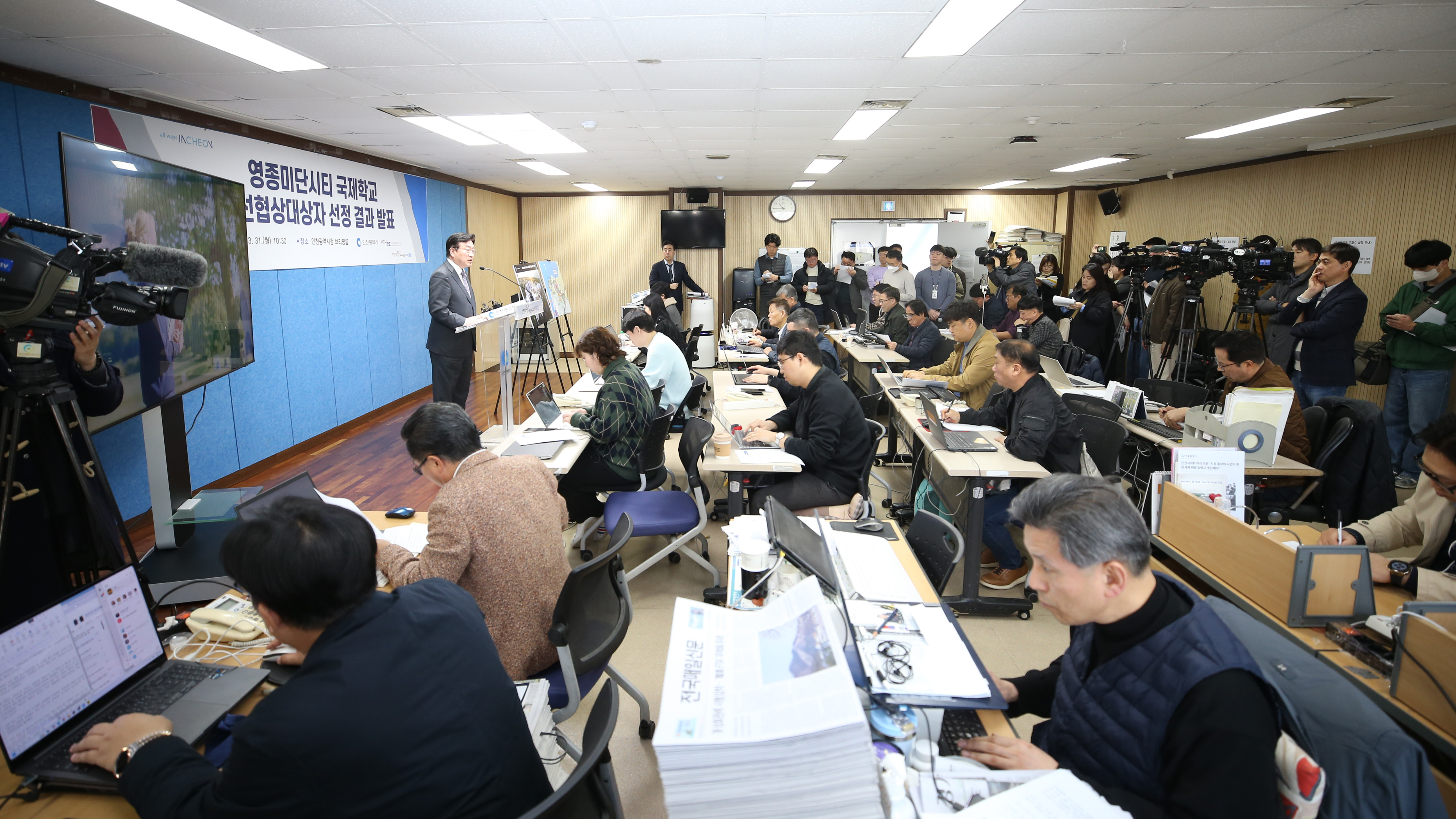 (250331)영종미단시티 외국학교법인 선정결과 발표 기자회견(9220)-원본