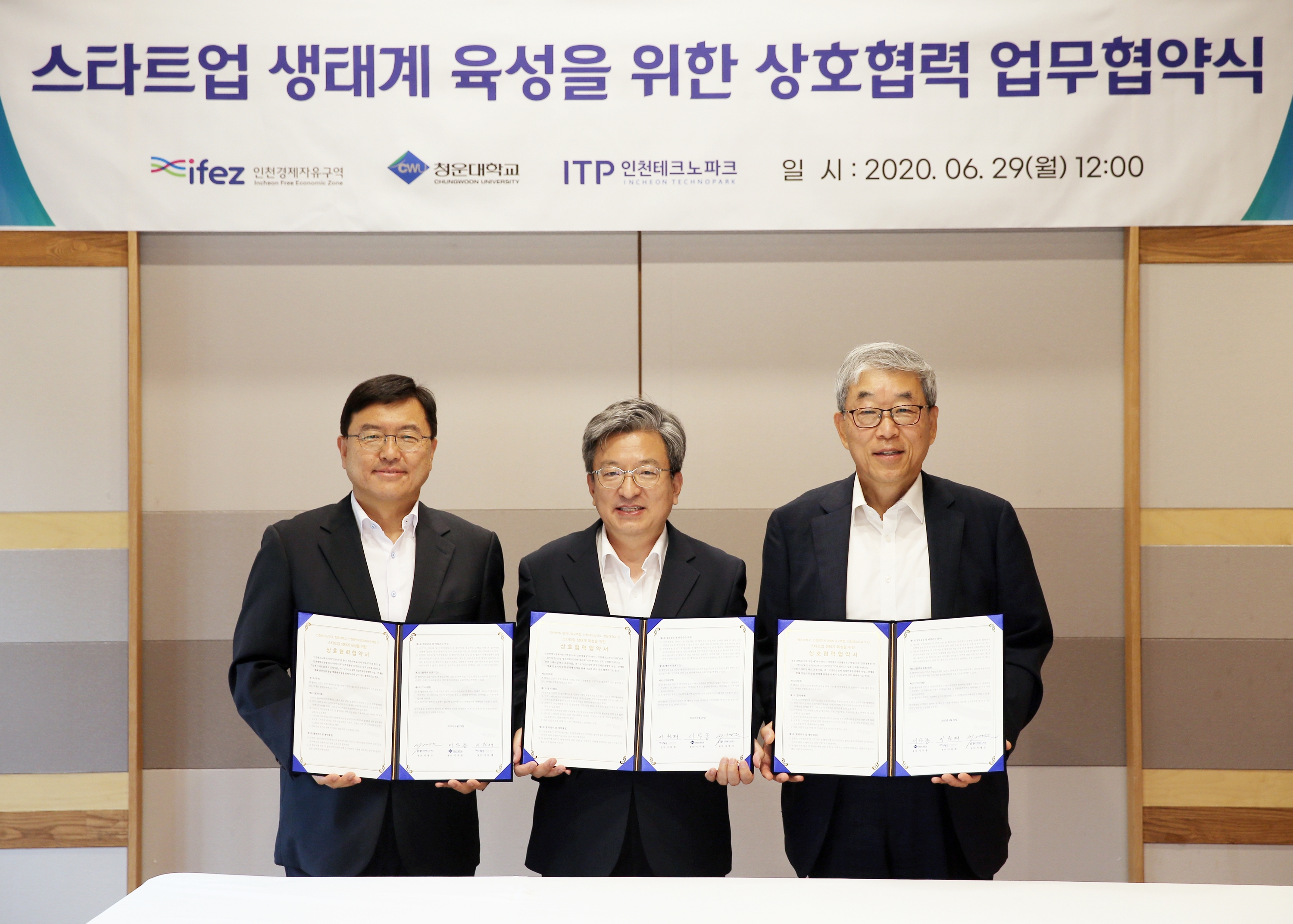 (200629)스타트업 파크 업무협약 체결(1387)-3000px