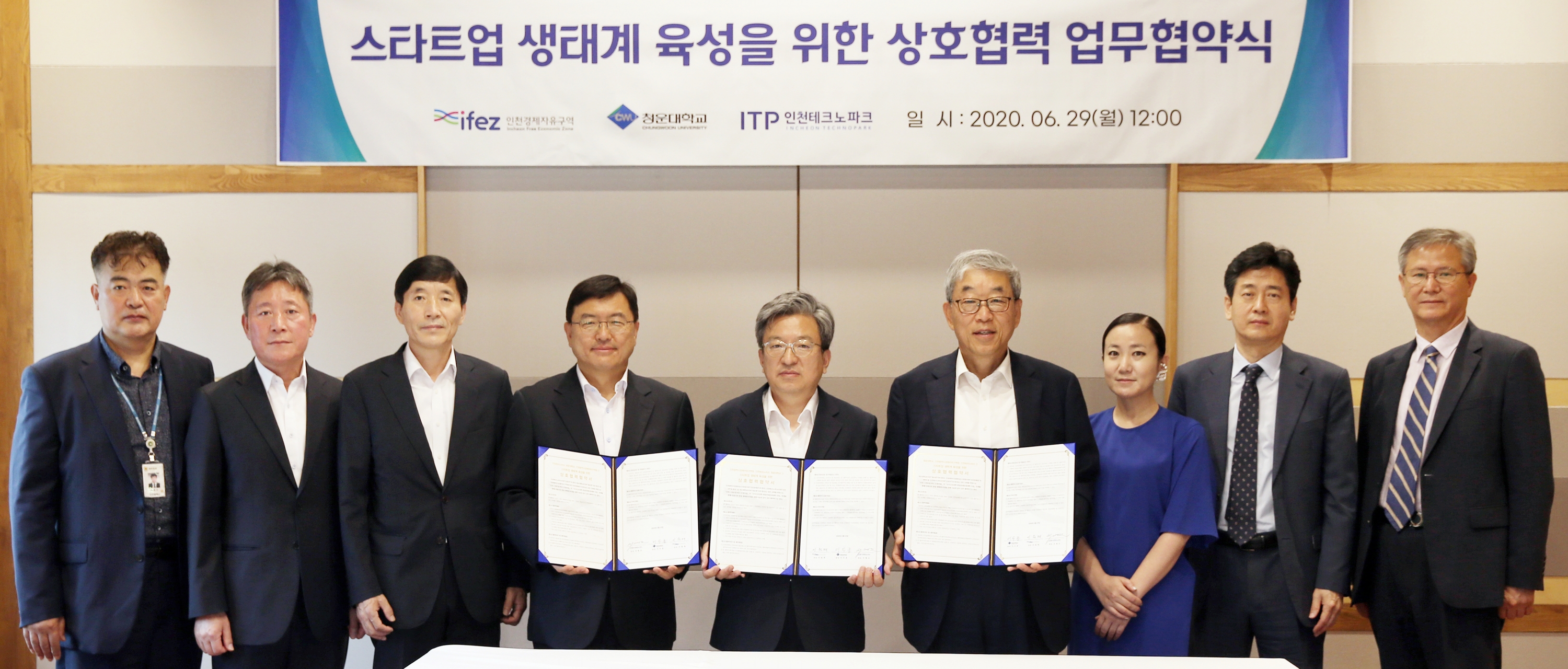 (200629)스타트업 파크 업무협약 체결(1388)-3000px