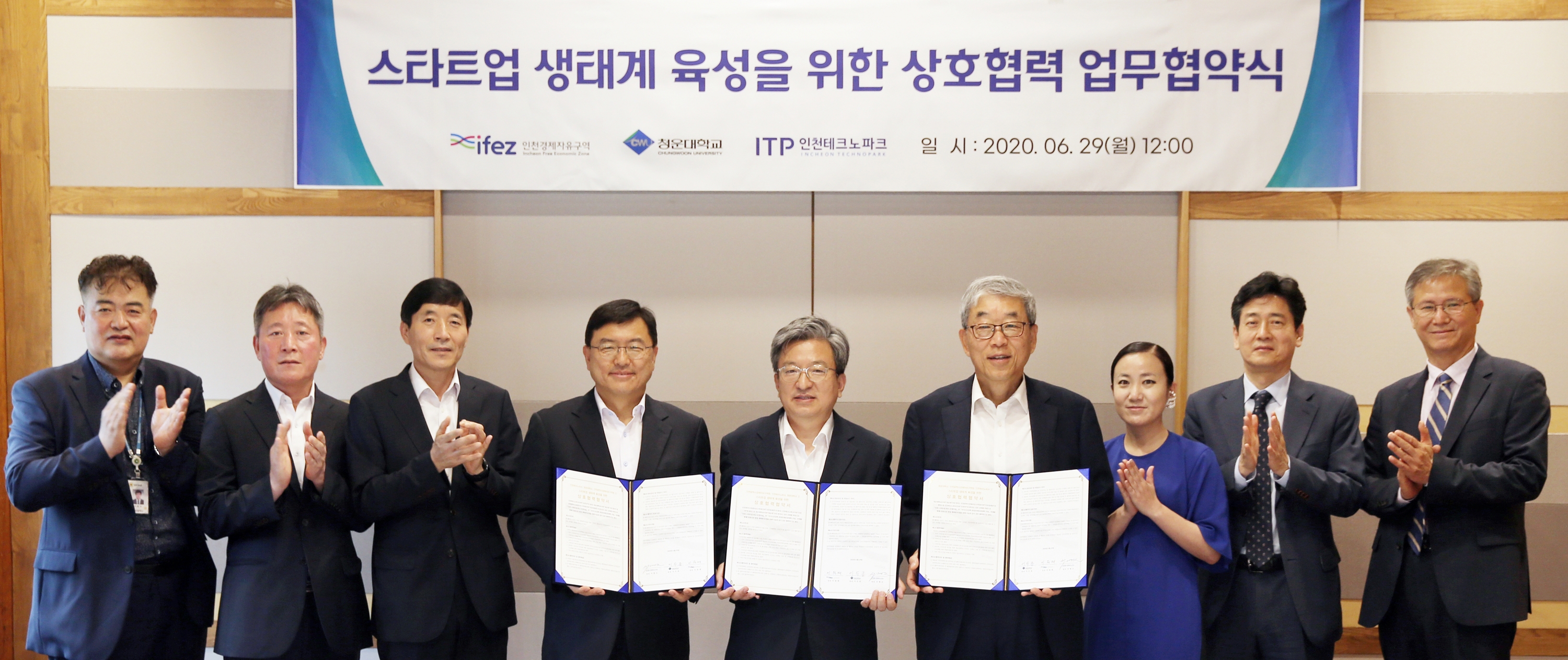 (200629)스타트업 파크 업무협약 체결(1389)-3000px