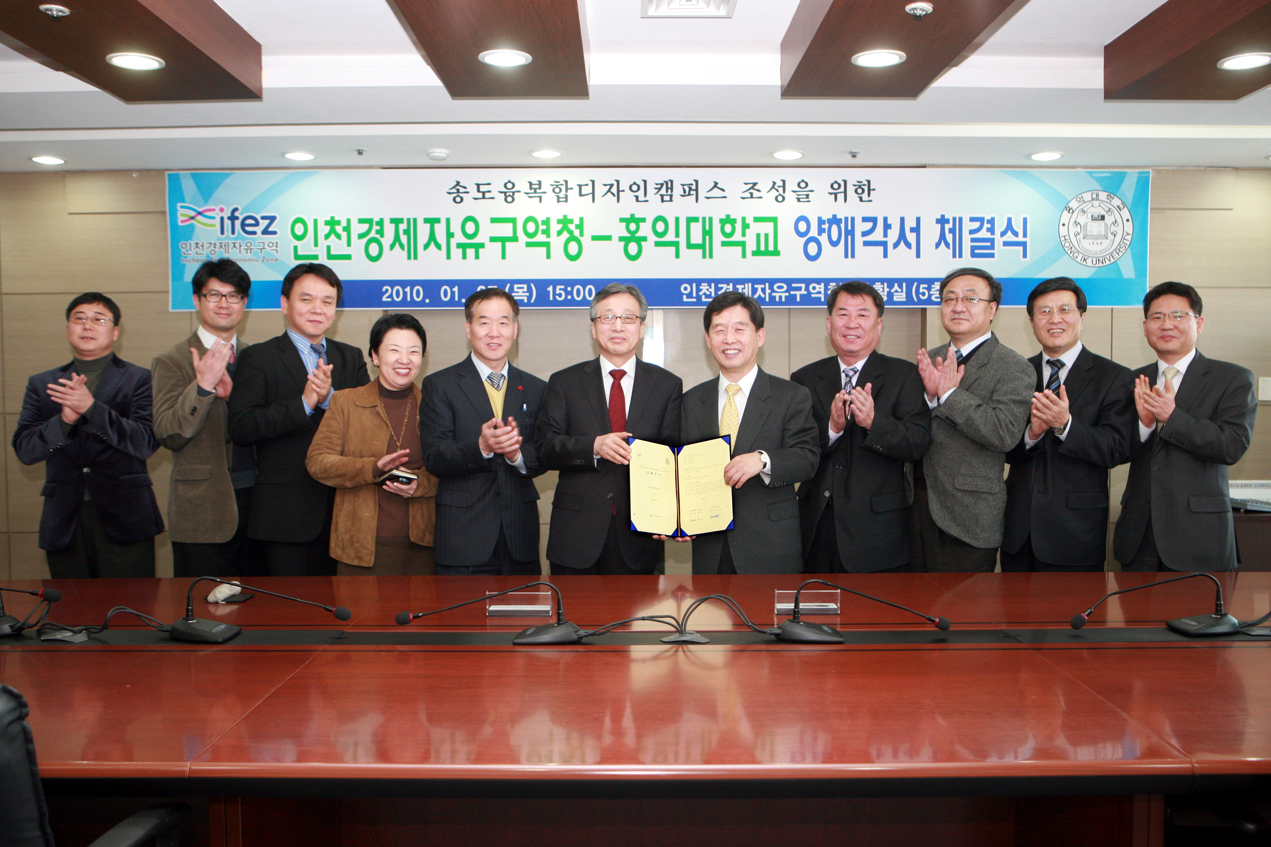 (100105)홍익대와 양해각서 체결(268767)-원본