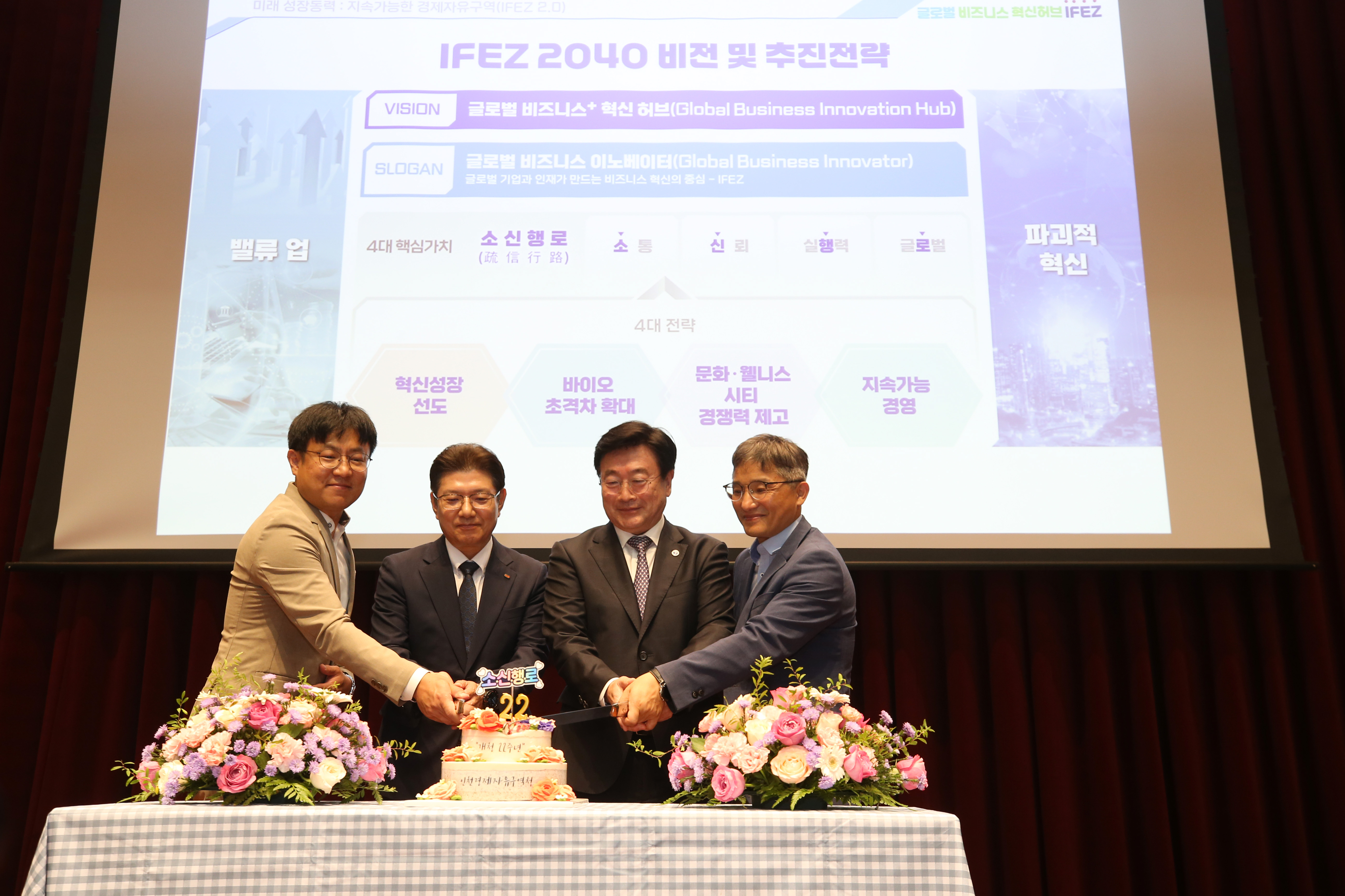 (251015)IFEZ 개청 22주년 행사(65)-원본