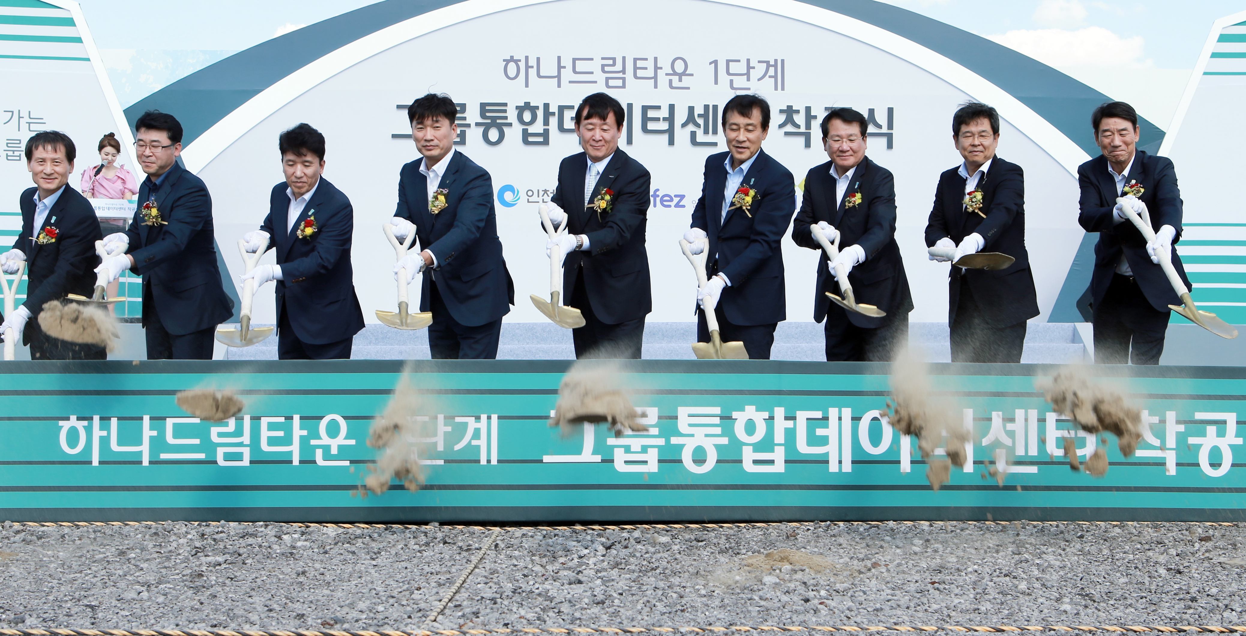 (150907)하나드림타운 1단계 통합데이터센터 착공(01)