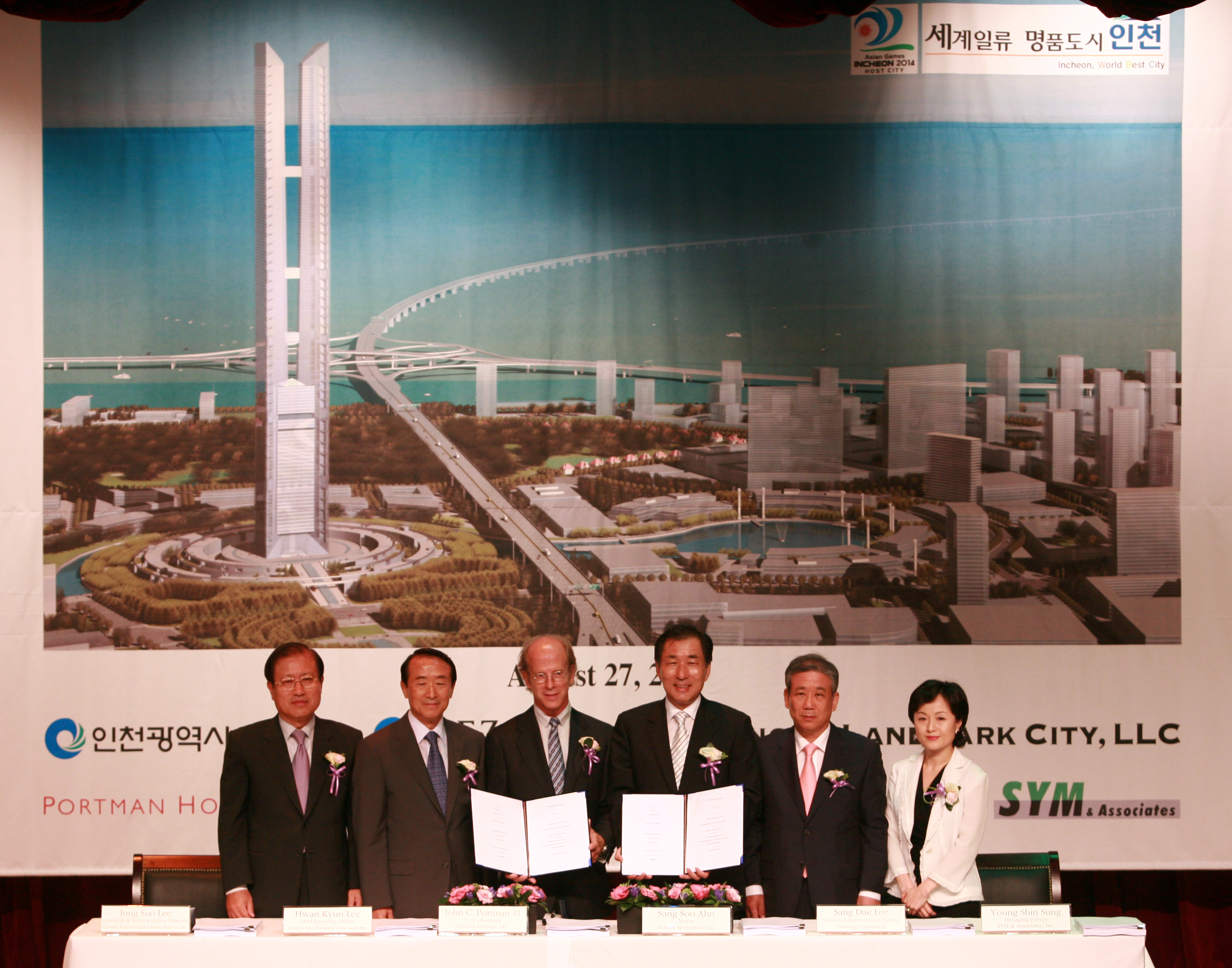 (070827)포트만 MOU체결(044889)