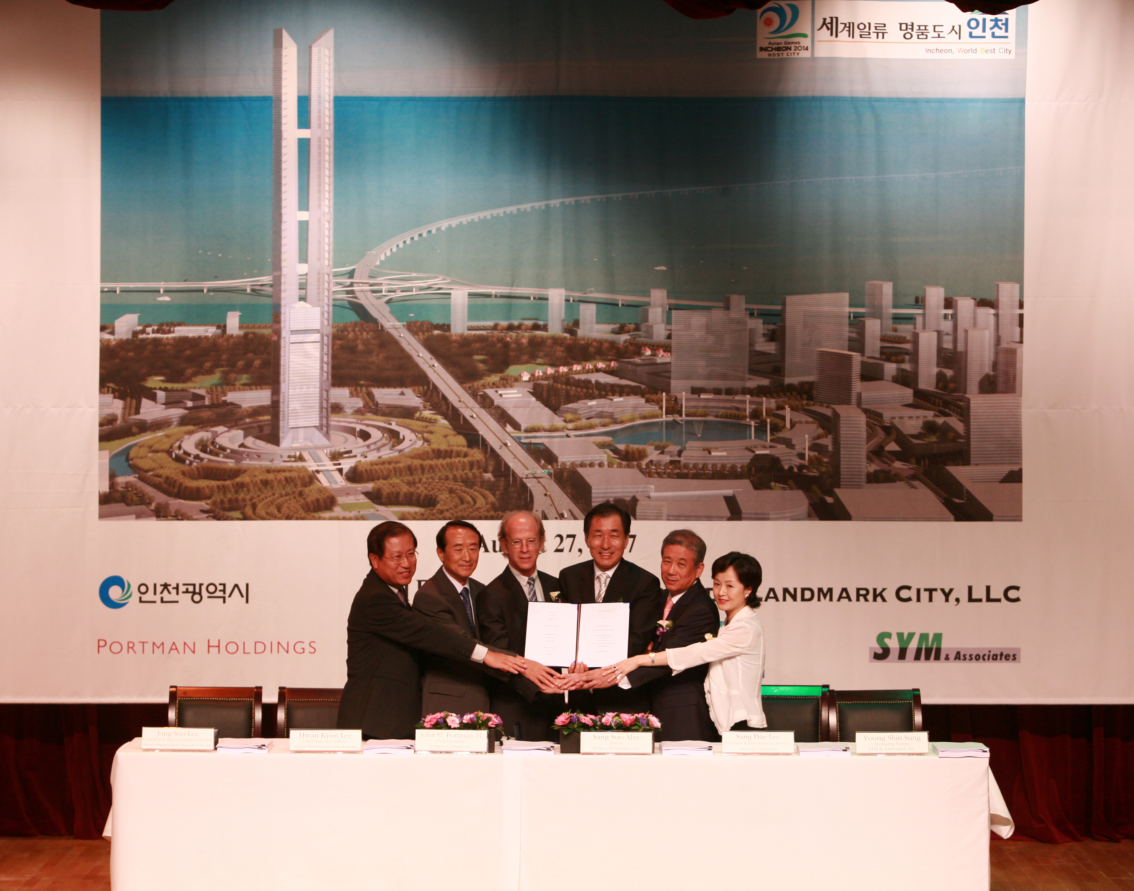 (070827)포트만 MOU체결(044895)