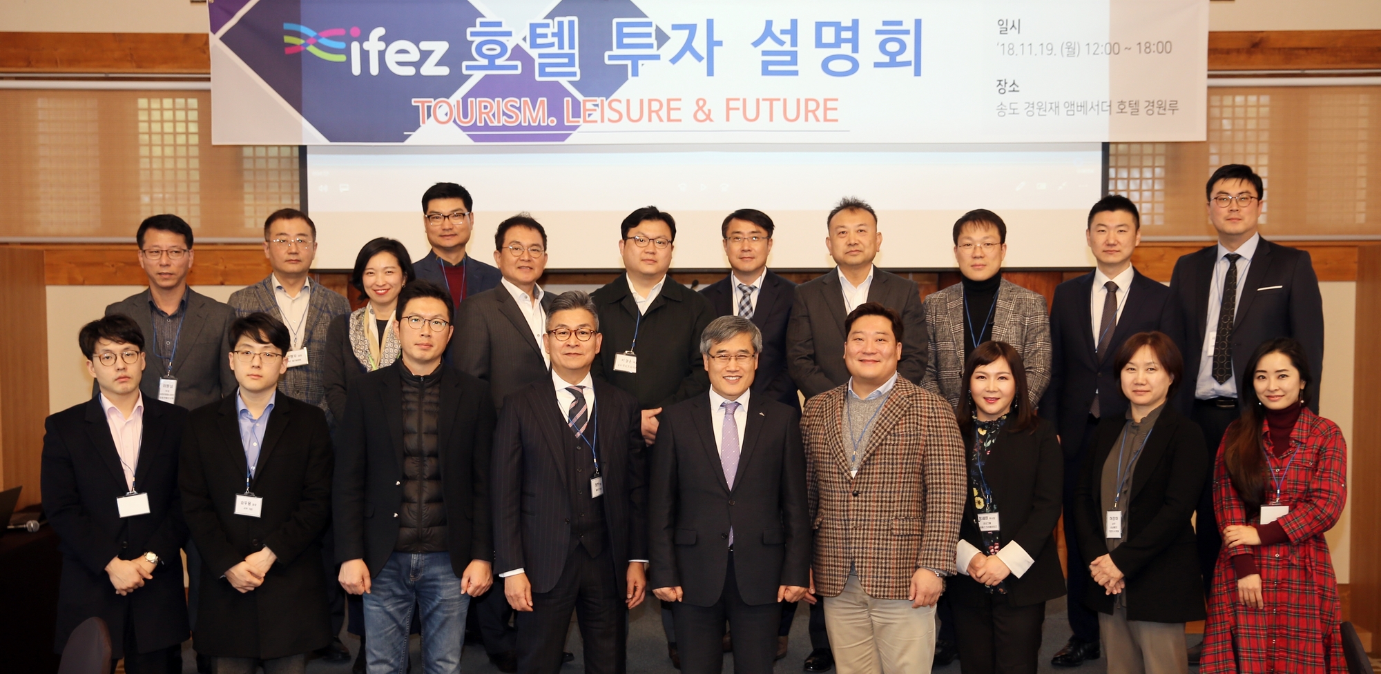 (181119)IFEZ 호텔 투자설명회(9444)-2000px