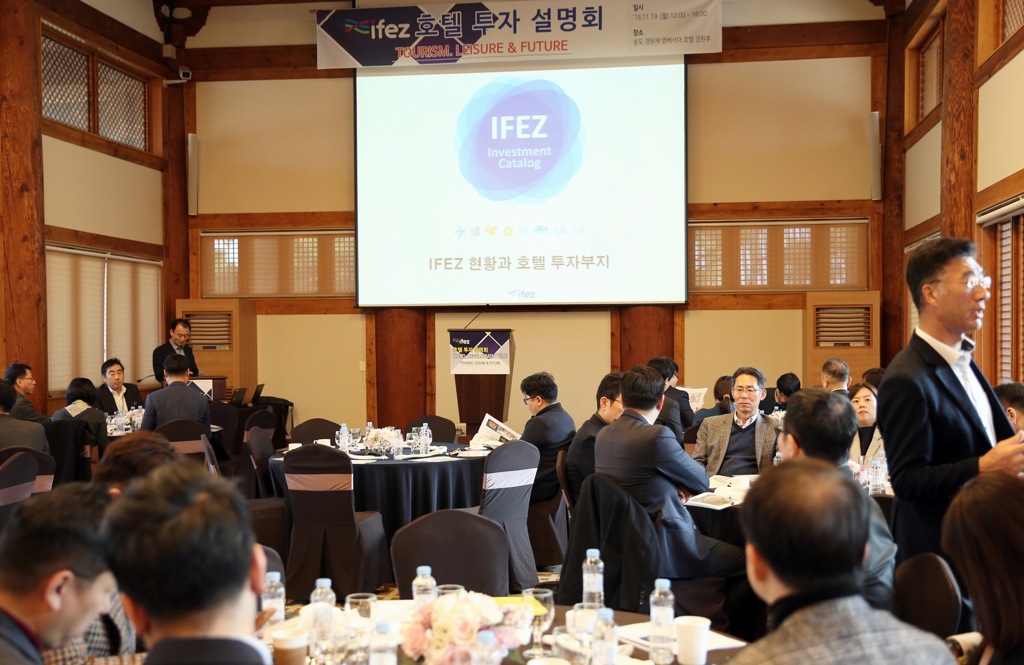 (181119)IFEZ 호텔 투자설명회(9445)-2000px