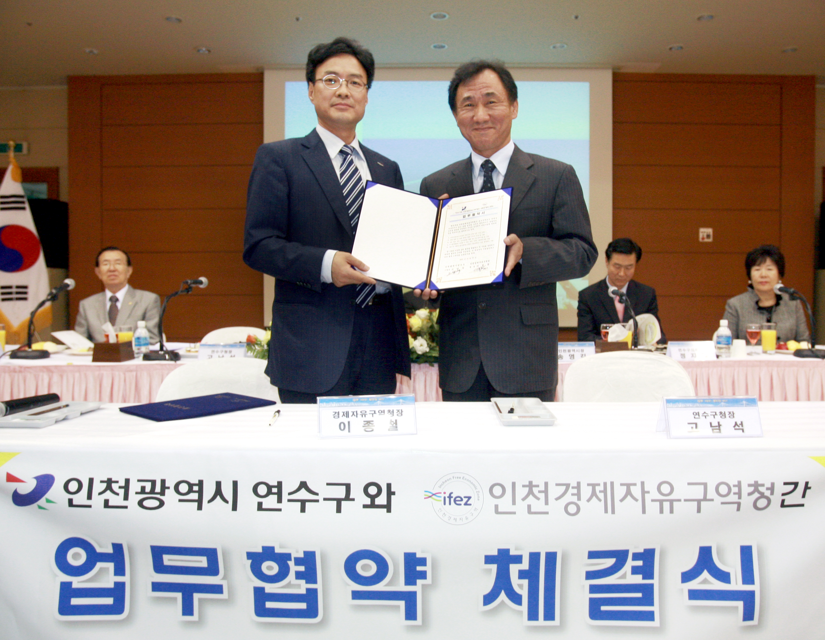 (101029)연수구 업무협약 체결(121763)-원본