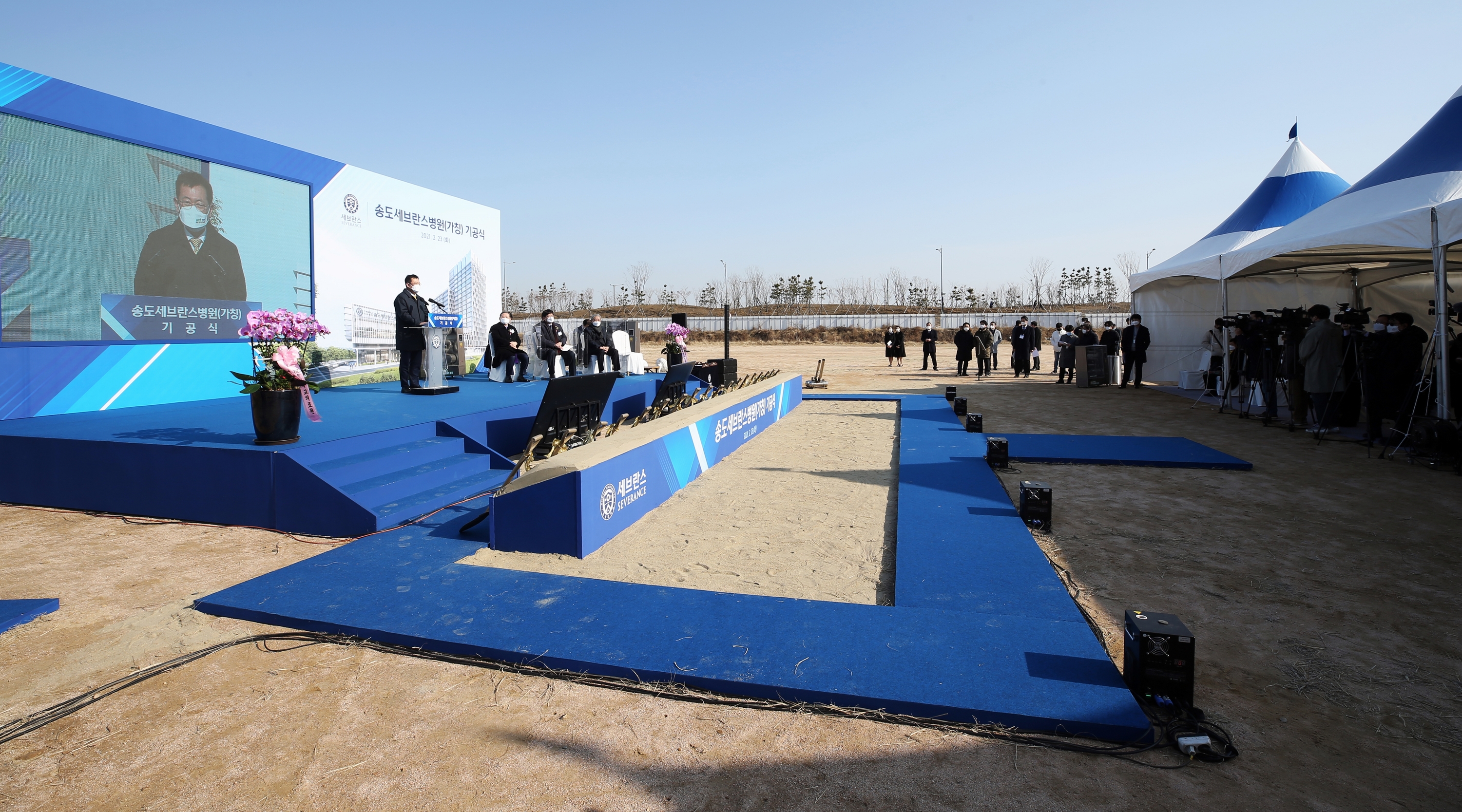 (210223)송도세브란스병원 기공식(0801)-3000px