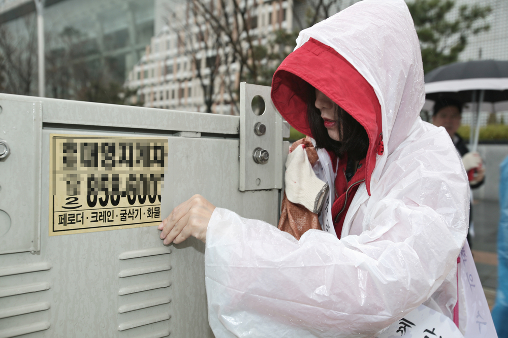 (150414)불법광고물 추방 캠페인(5584)-1000px