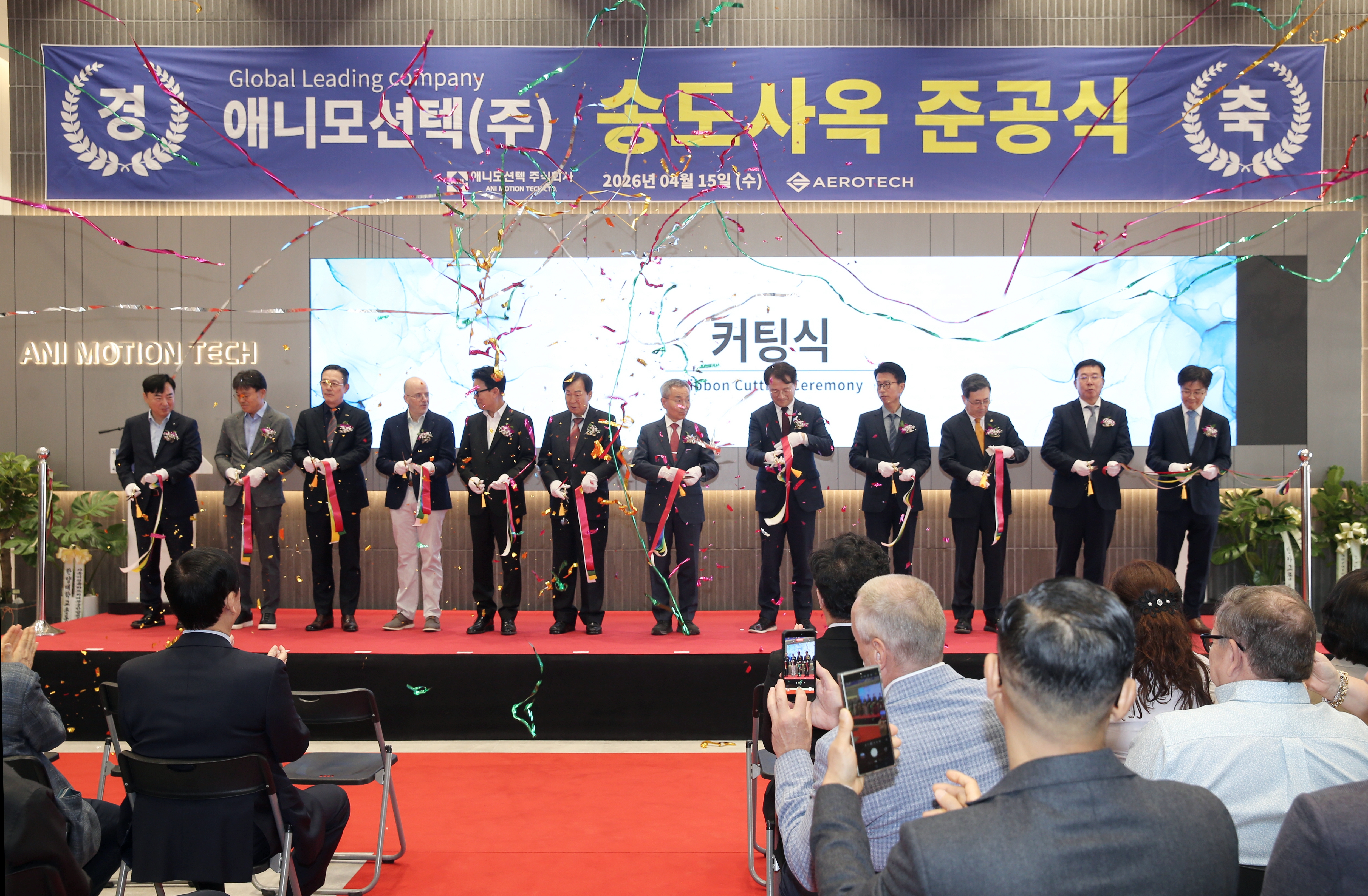 (260415)애니모션텍 송도사옥 준공(2492)