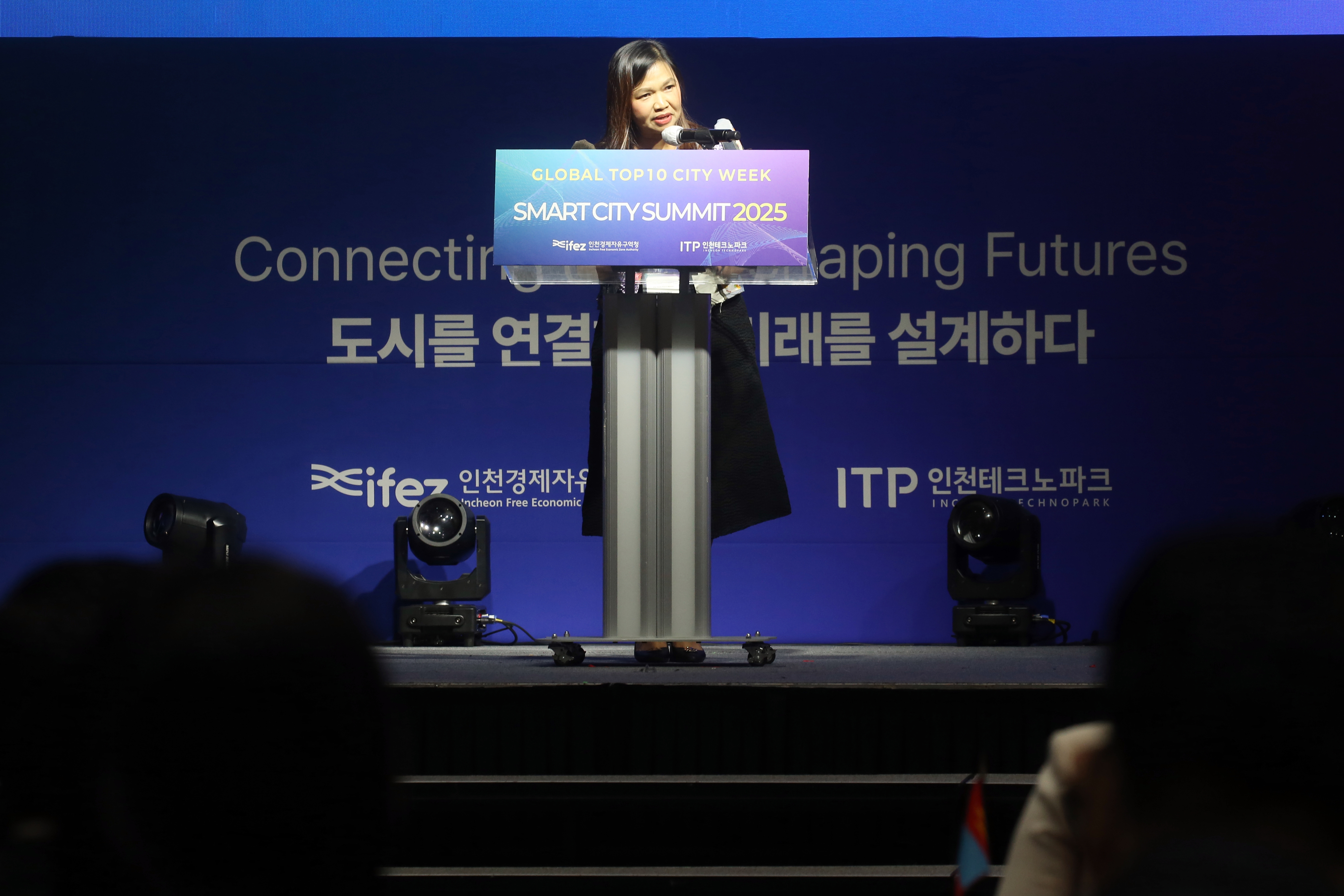 (251201)스마트시티 서밋(5972)