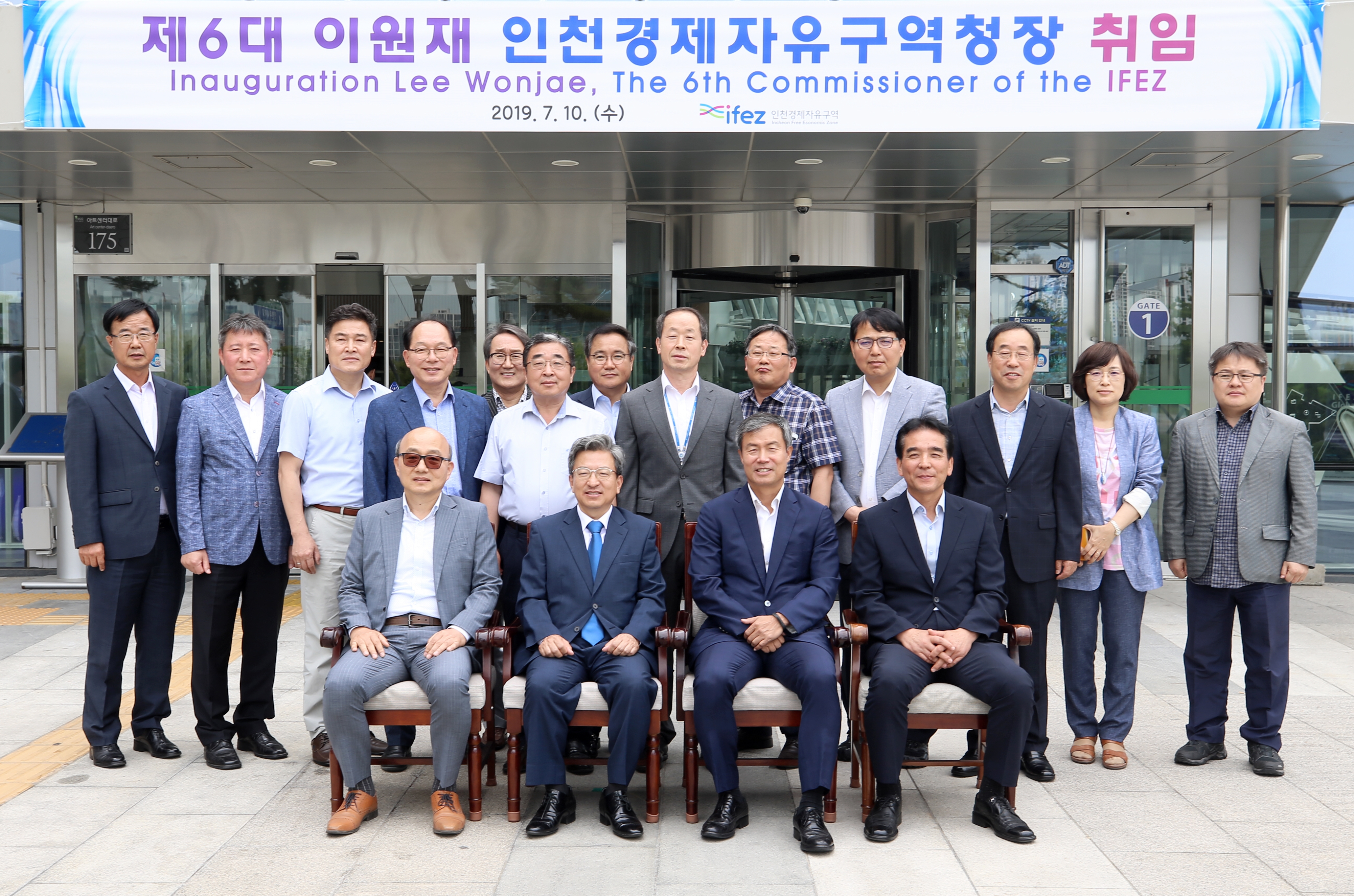 (190710)제6대 이원재 IFEZ 청장 취임(04)