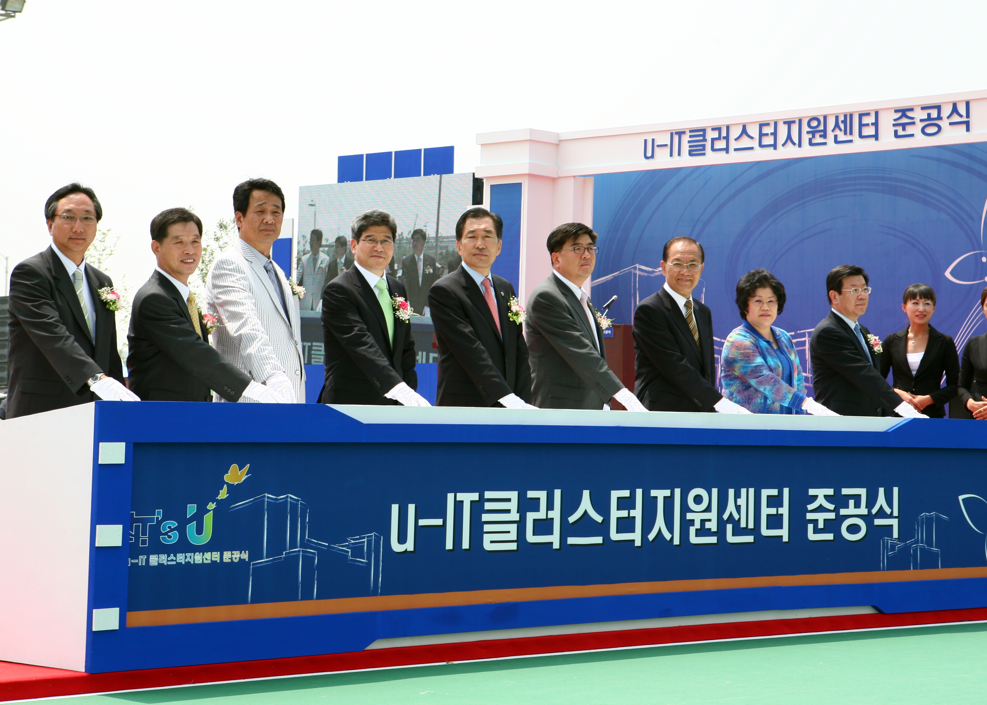 (080610)u-IT클러스터 지원센터 준공식(93190)-원본