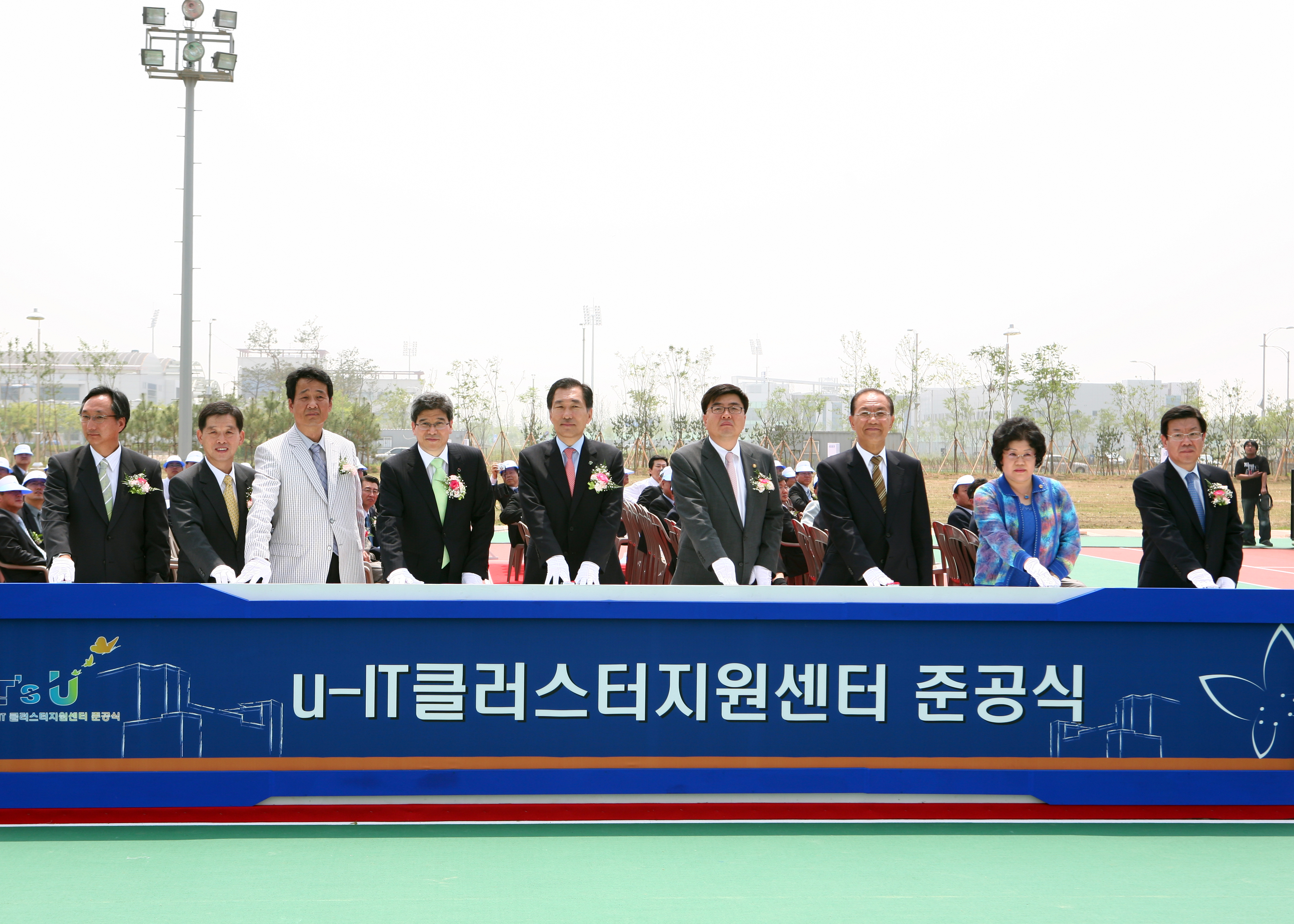 (080610)u-IT클러스터 지원센터 준공식(93189)-원본