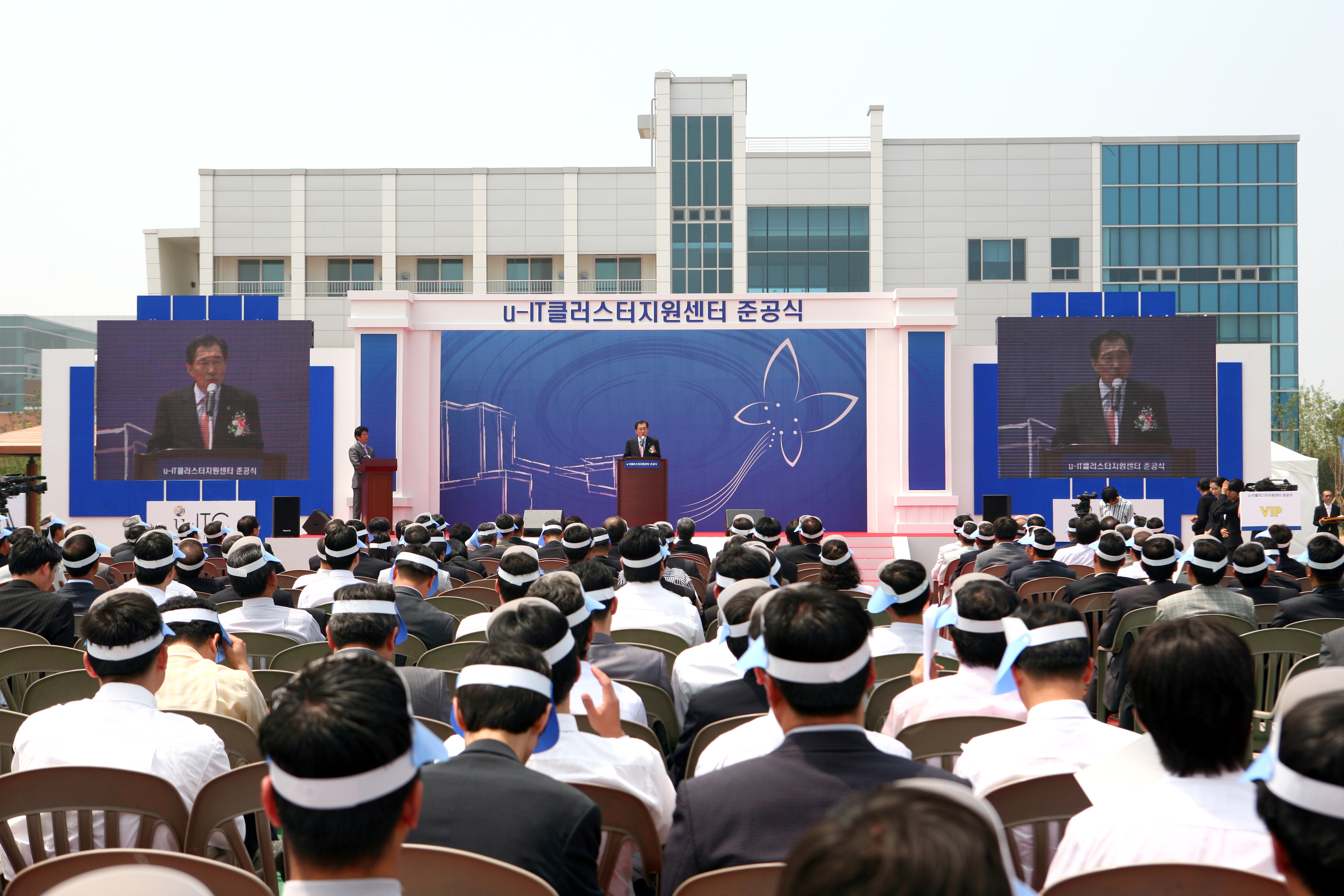(080610)u-IT클러스터 지원센터 준공식(93191)-원본