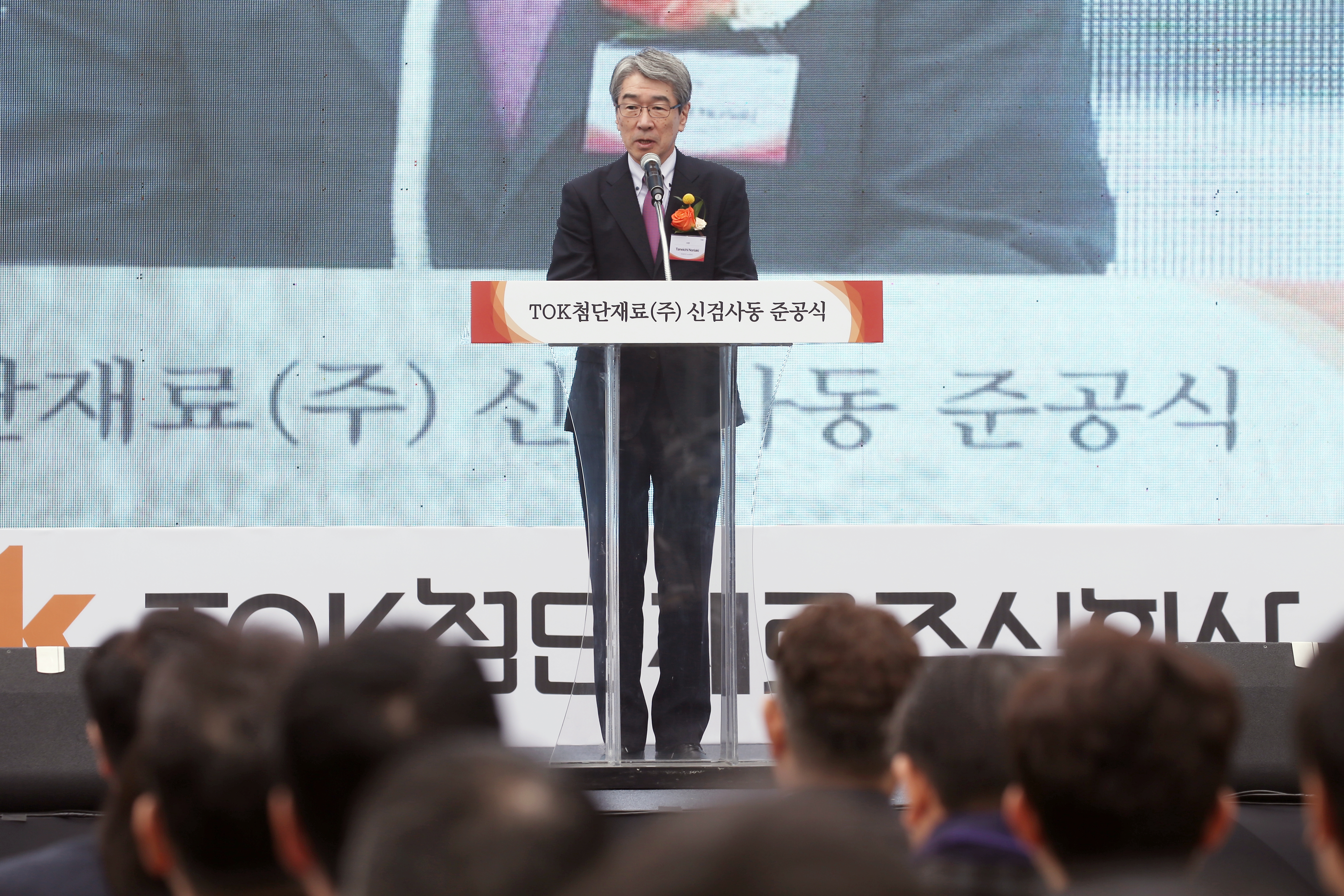 (250312)TOK 첨단재료 신검사동 준공(4442)-원본