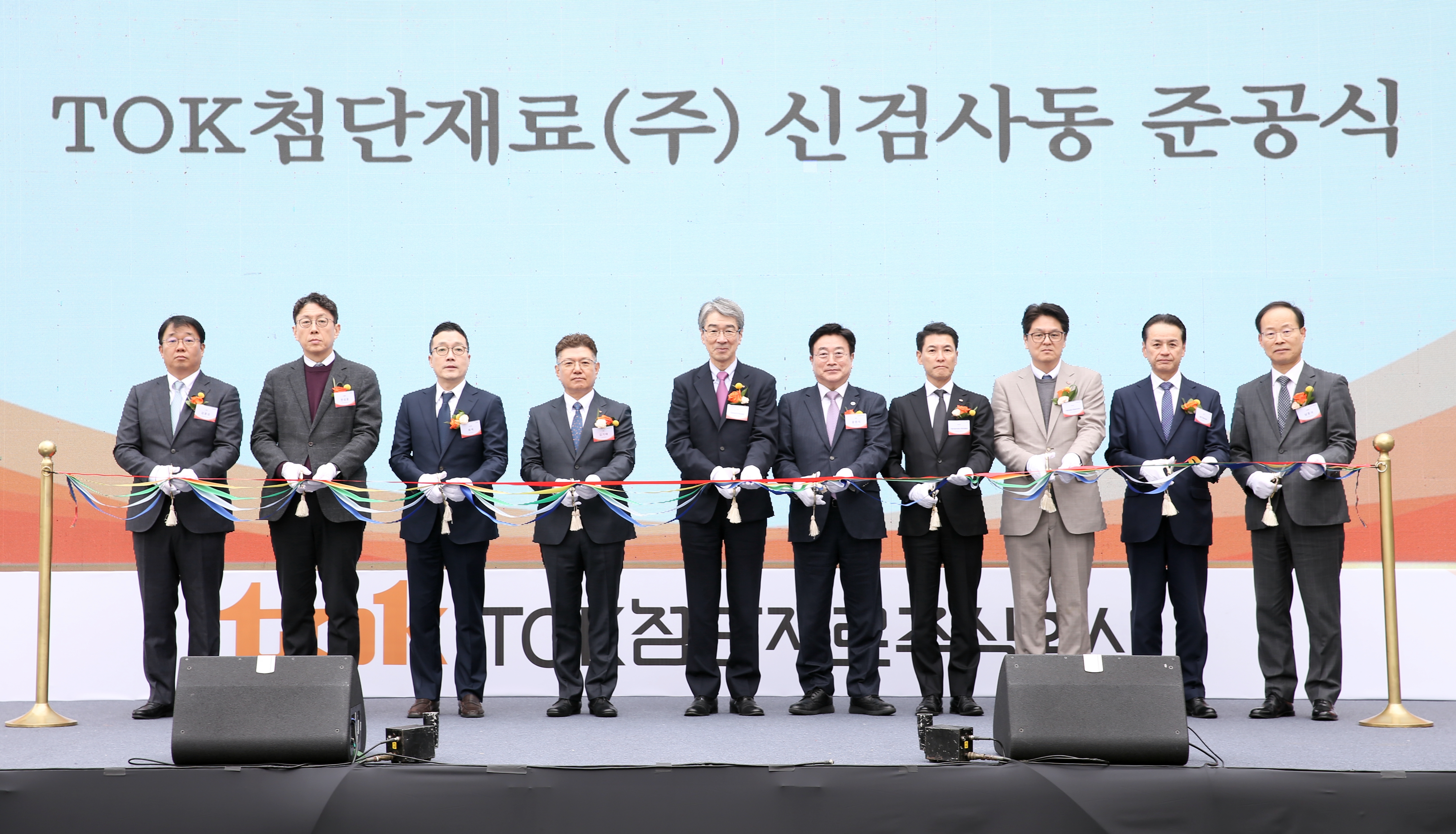 (250312)TOK 첨단재료 신검사동 준공(4450)-원본