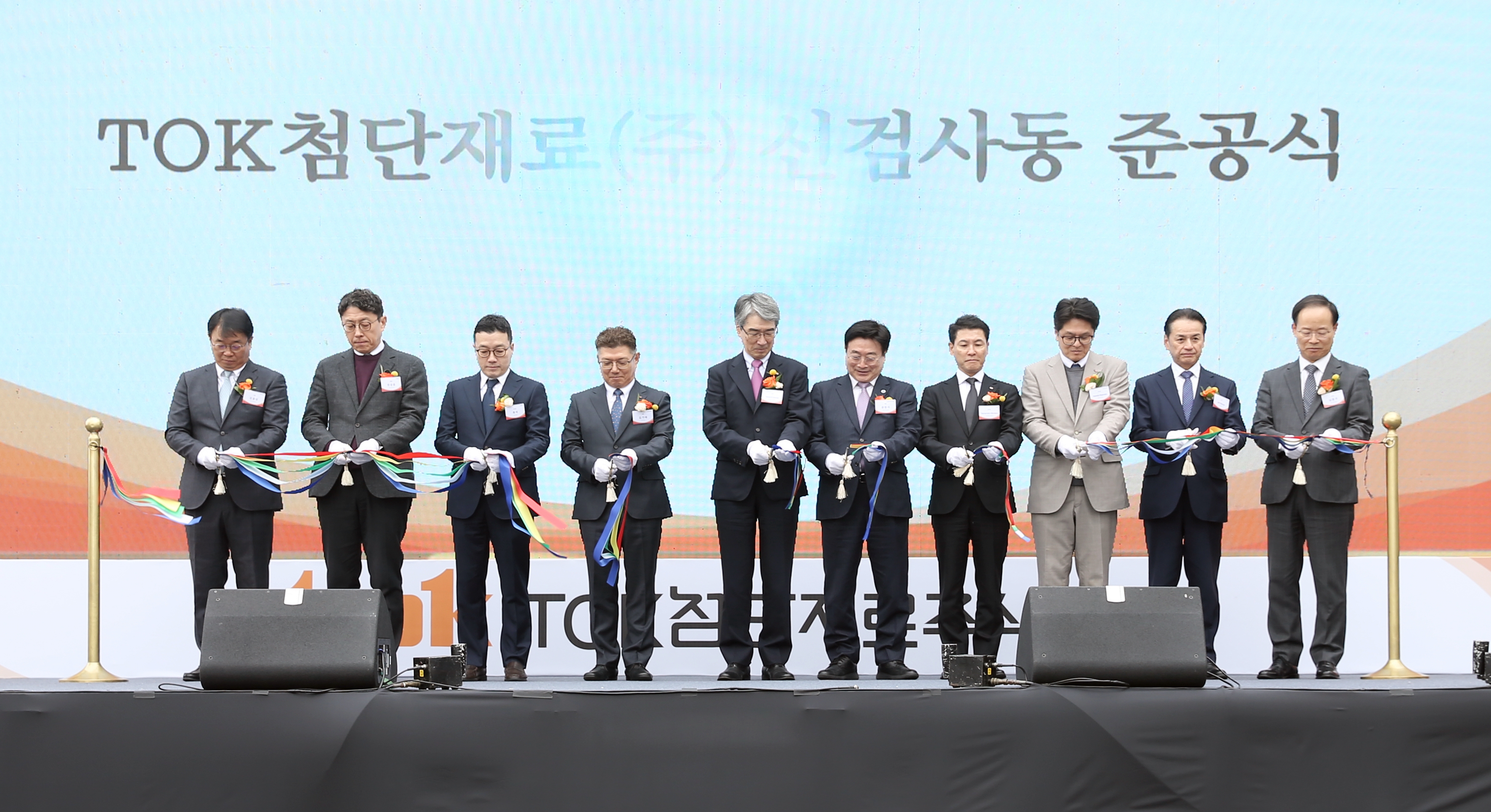 (250312)TOK 첨단재료 신검사동 준공(4451)-원본