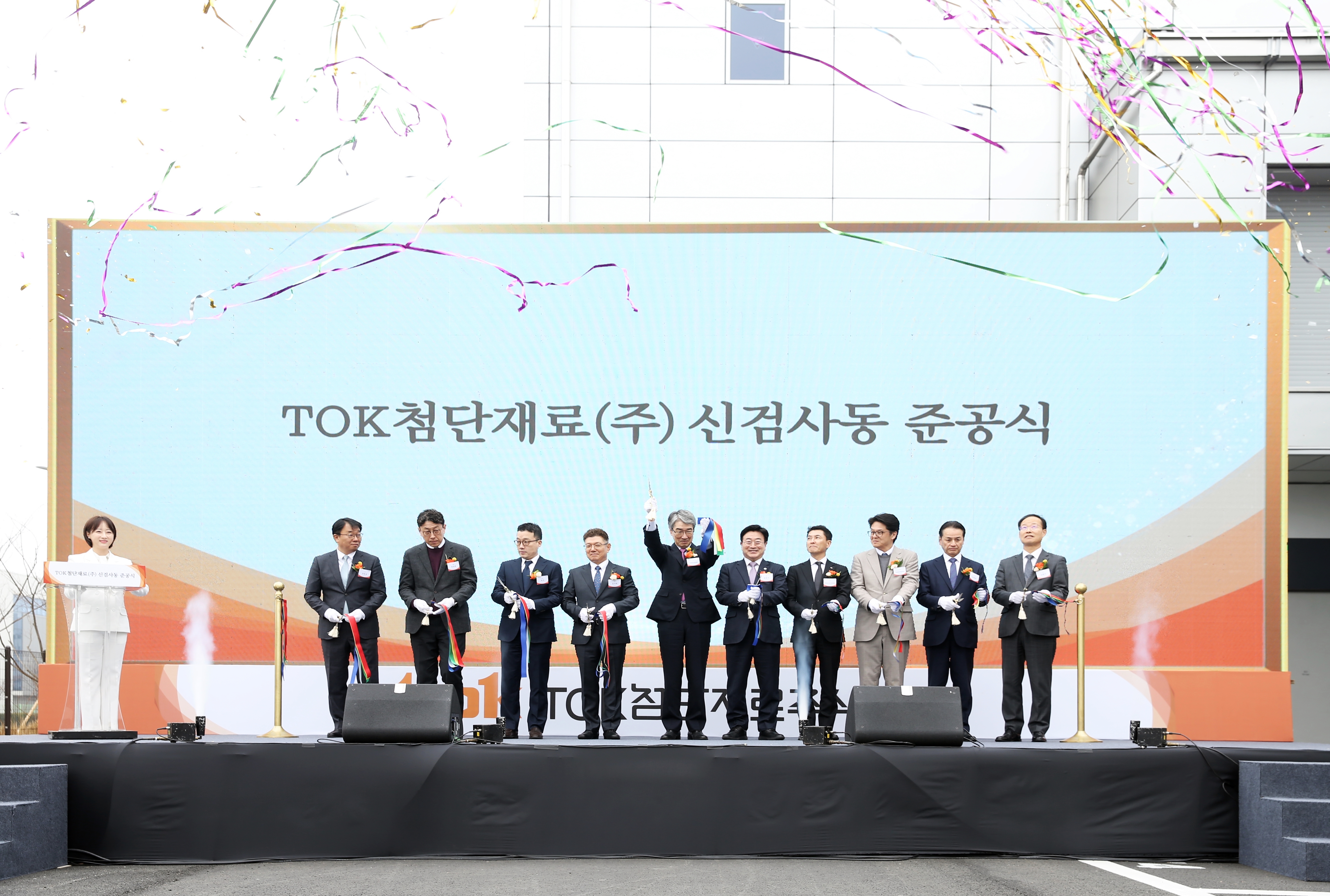 (250312)TOK 첨단재료 신검사동 준공(4452)-원본