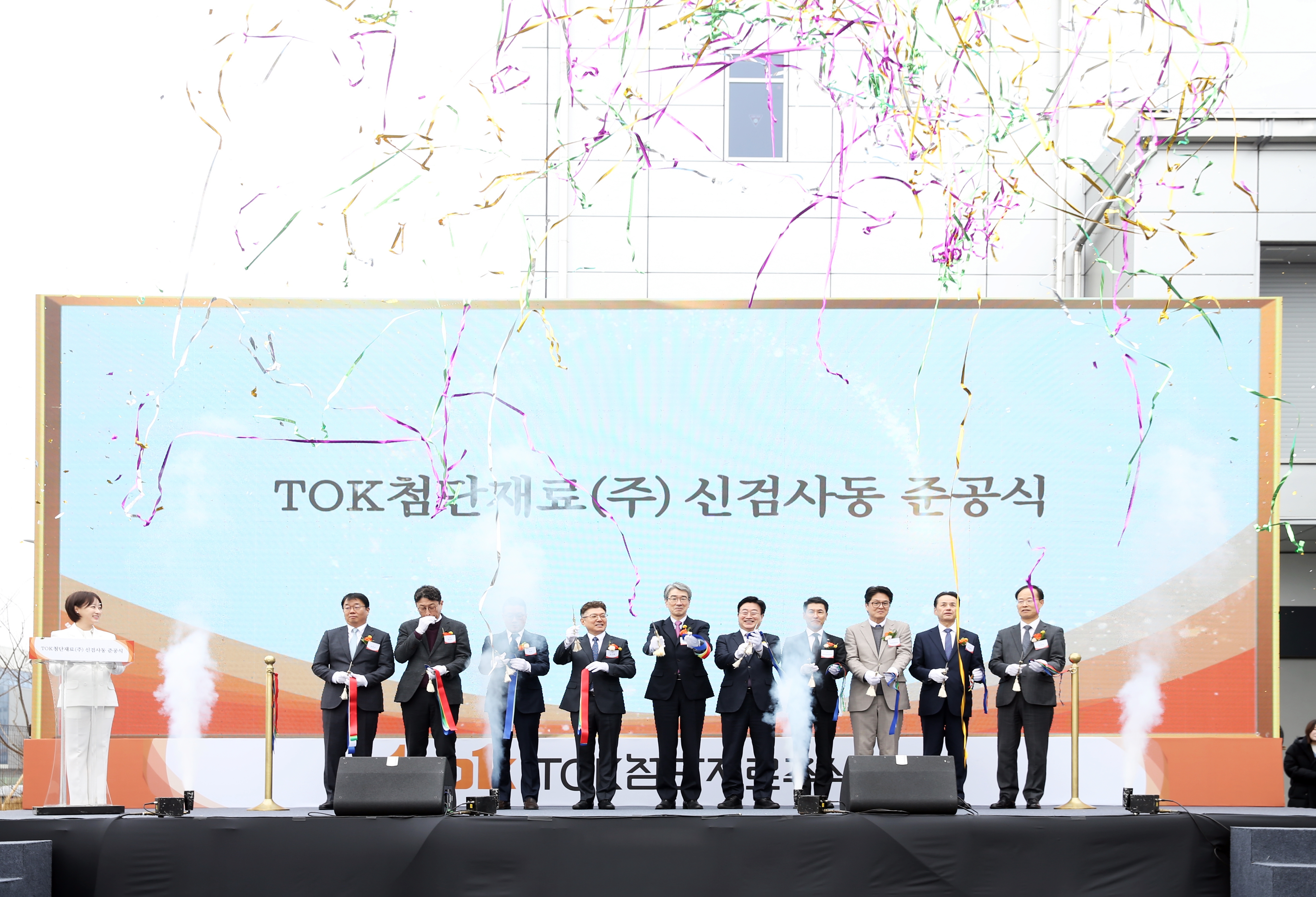 (250312)TOK 첨단재료 신검사동 준공(4453)-원본