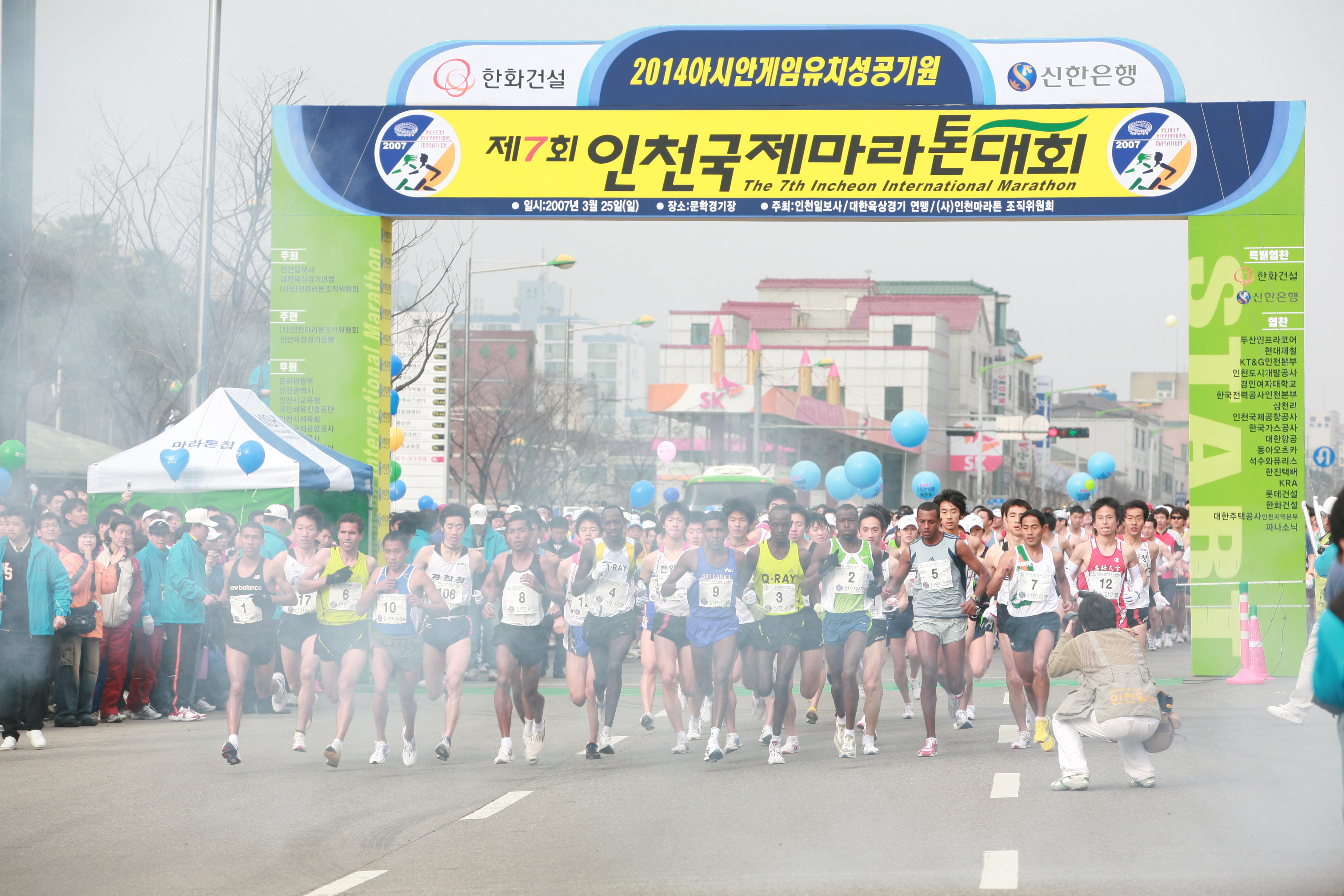 (070325)인천국제마라톤대회(022730)-원본
