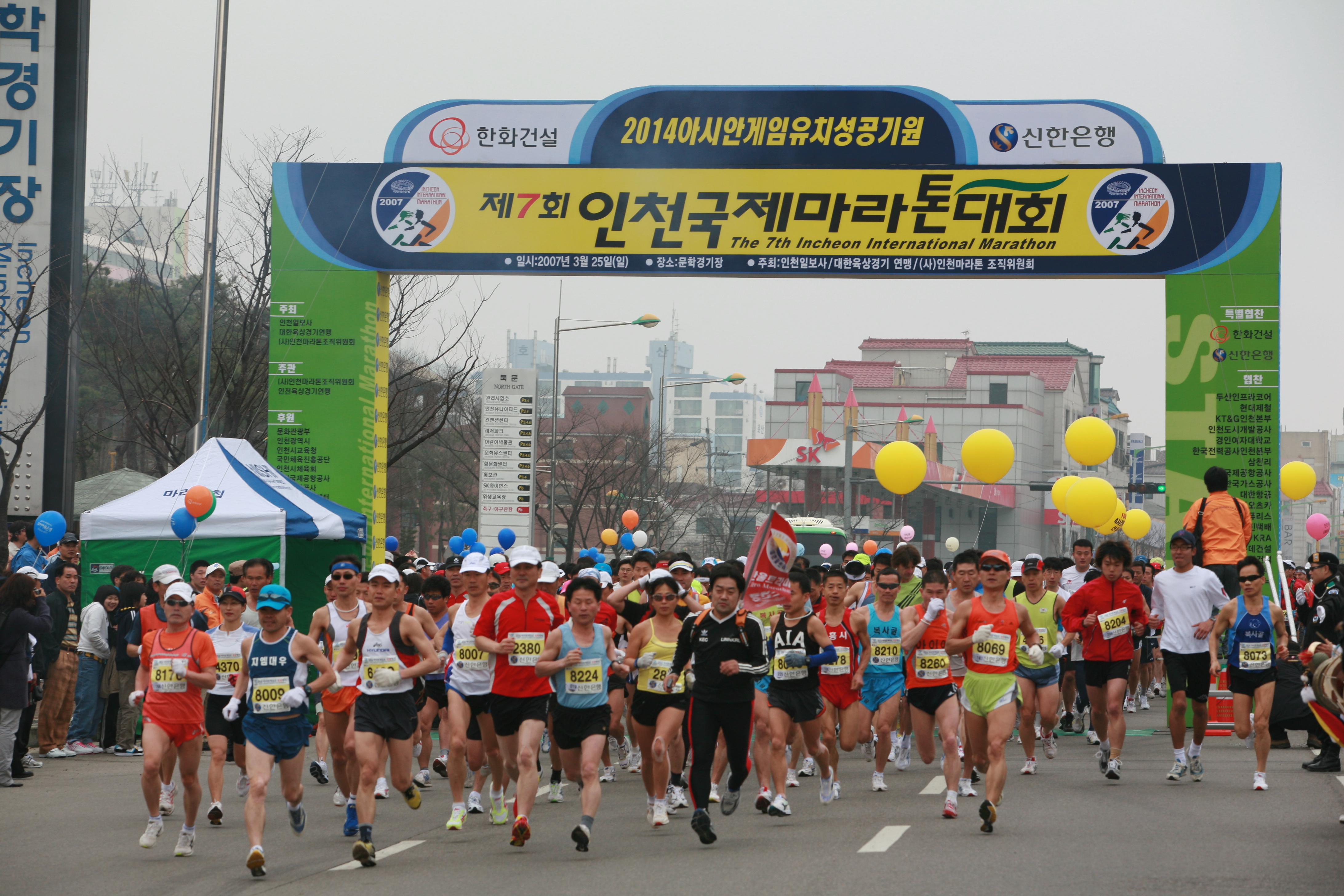 (070325)인천국제마라톤대회(022732)-원본