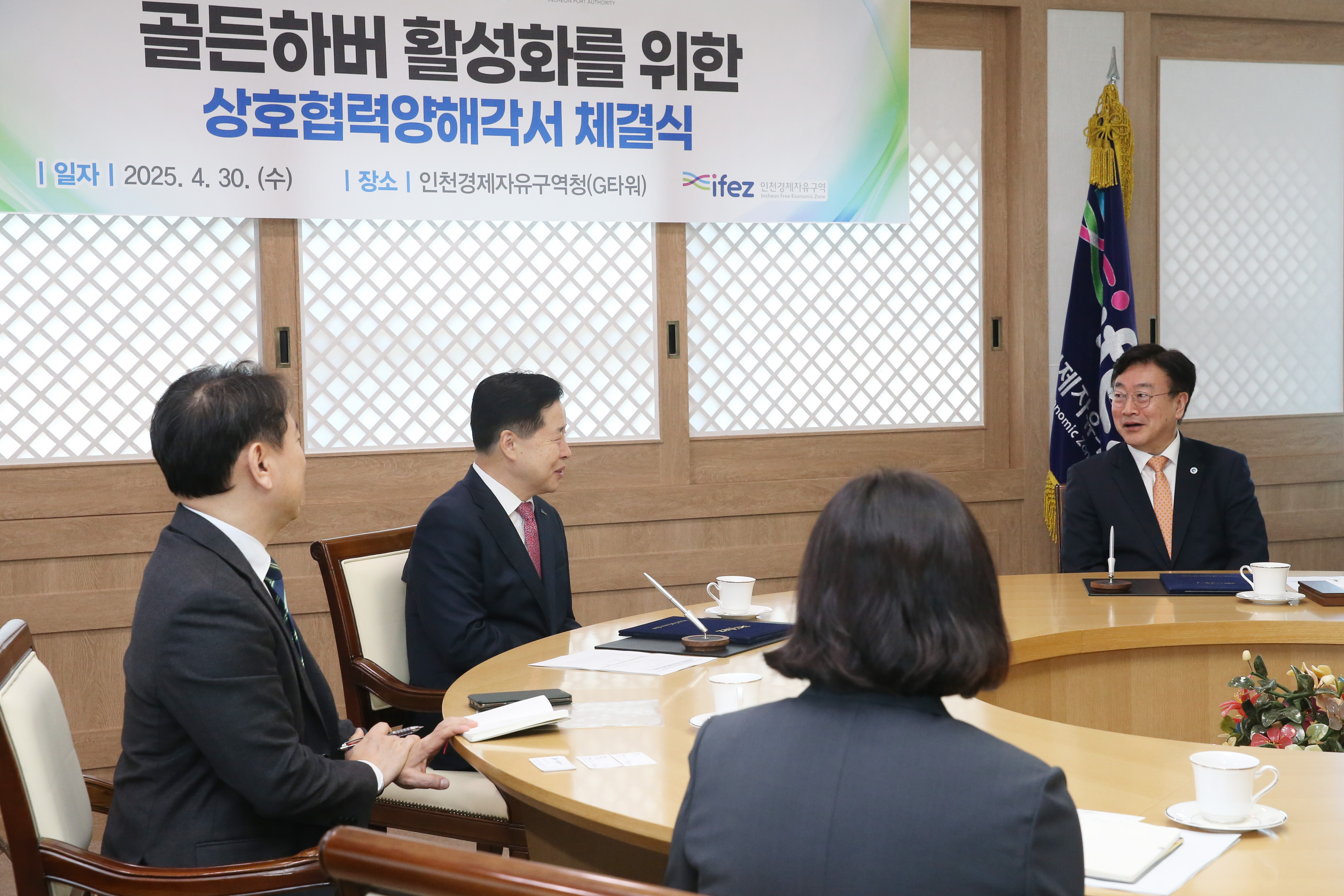 (250430)인천경제청-인천항만공사 MOU(0998)-원본