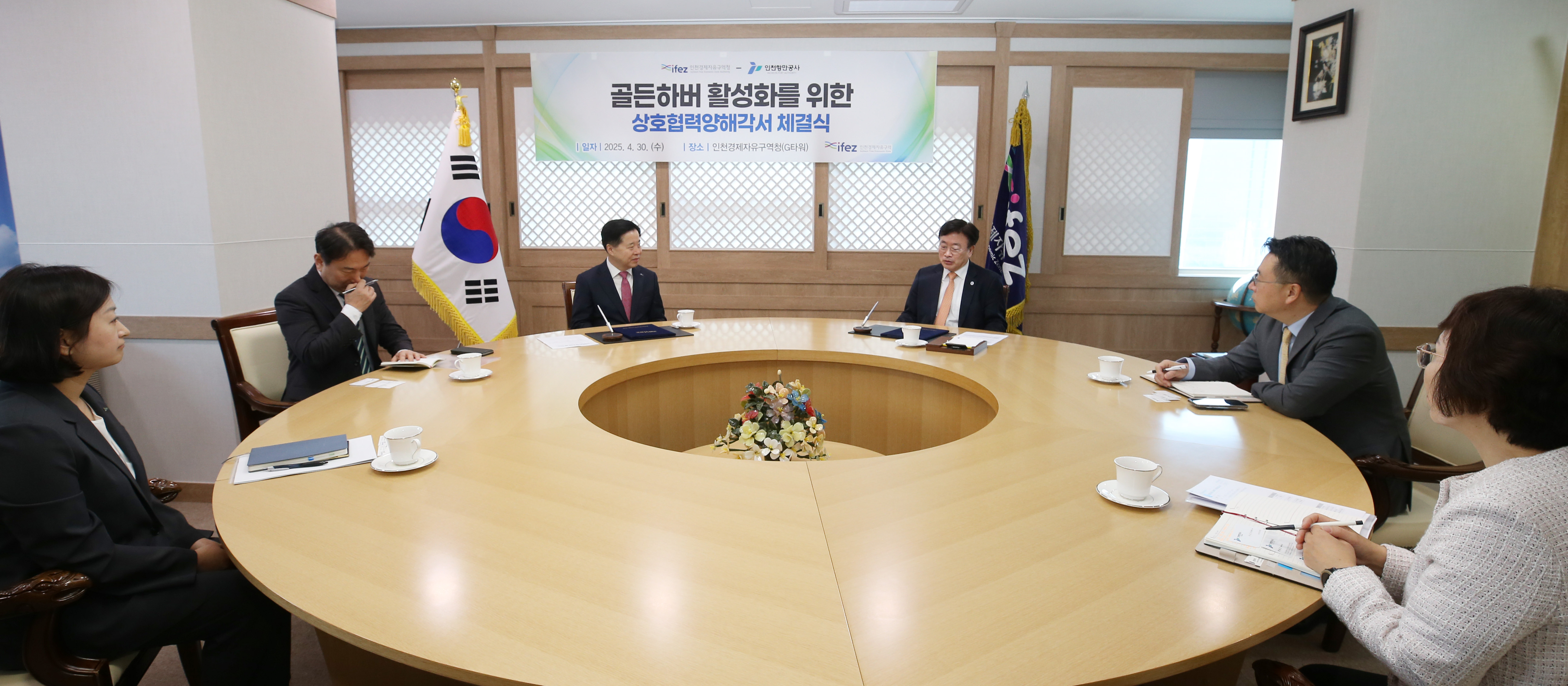 (250430)인천경제청-인천항만공사 MOU(0993)-원본
