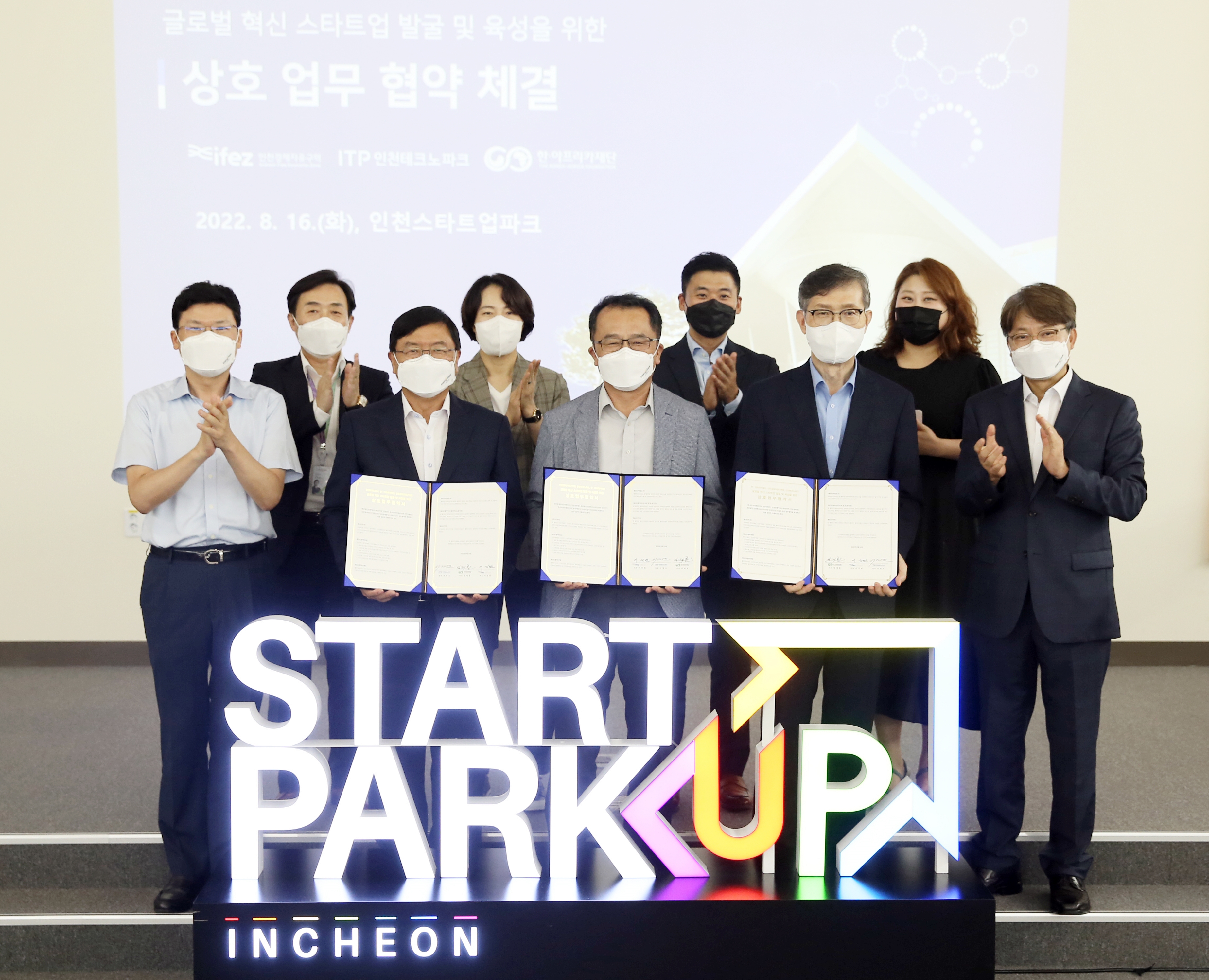 (220816)스타트업 업무협약 체결(4227)-3000px