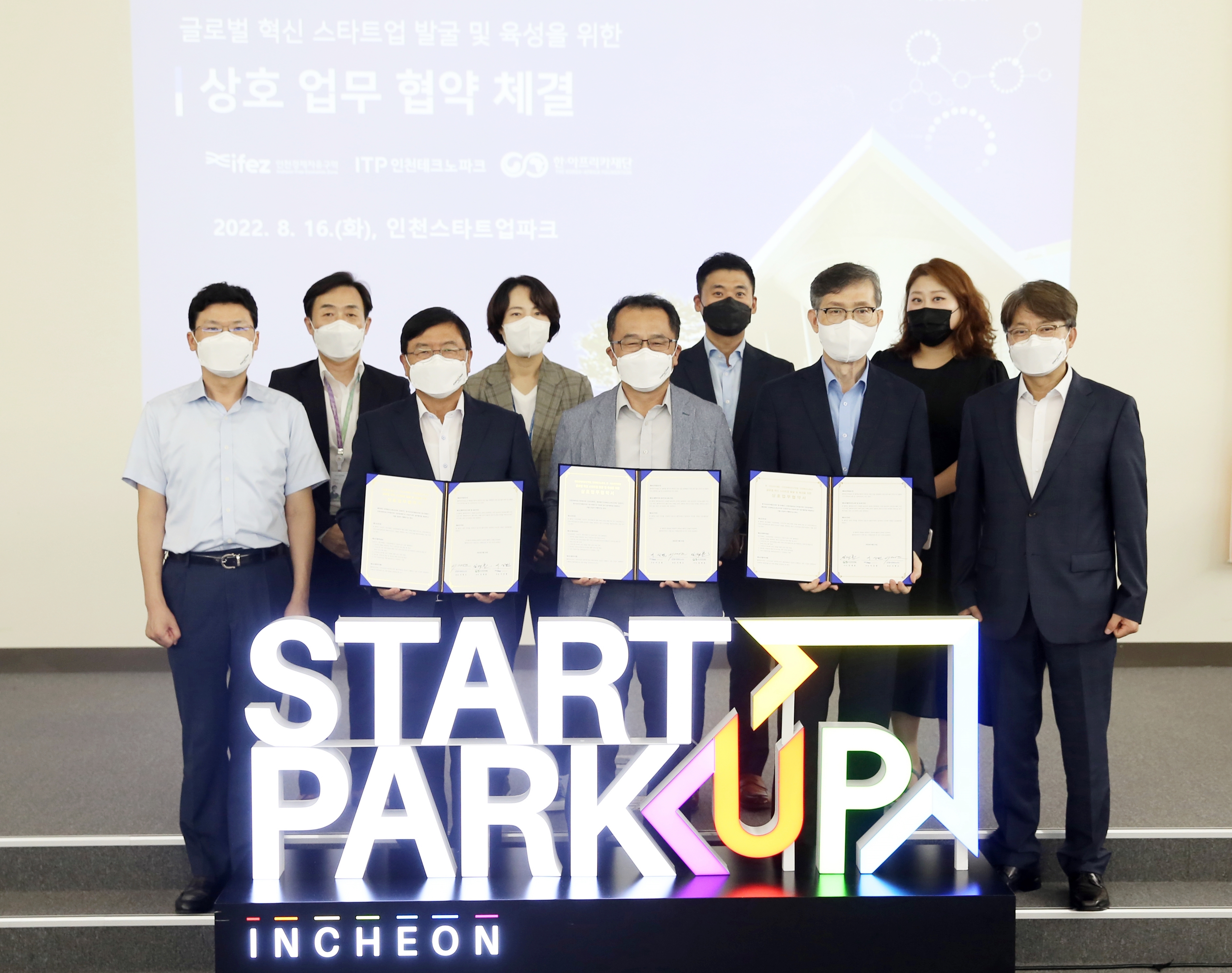 (220816)스타트업 업무협약 체결(4228)-3000px
