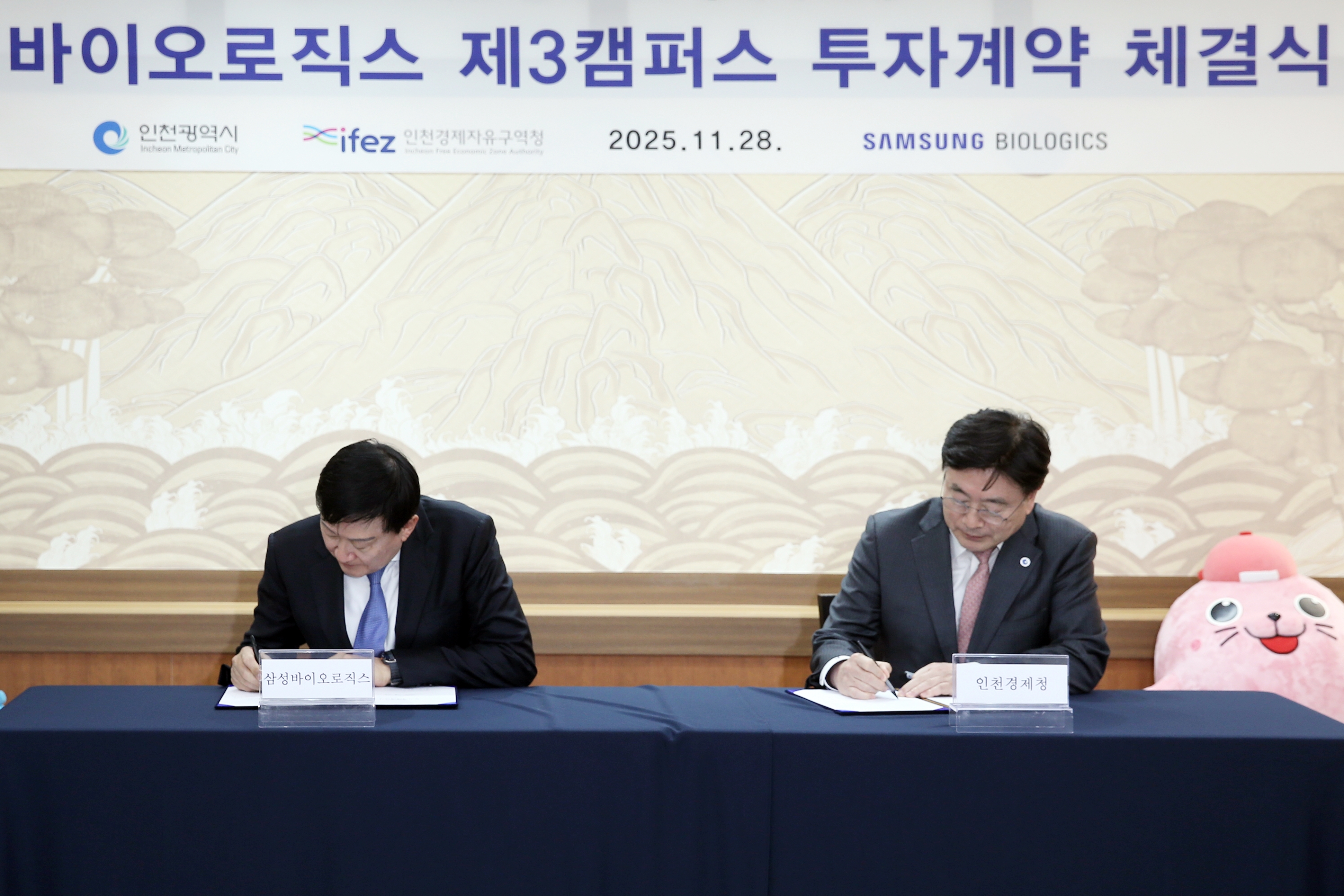 (251128)삼성바이오로직스 투자계약 체결(3260)