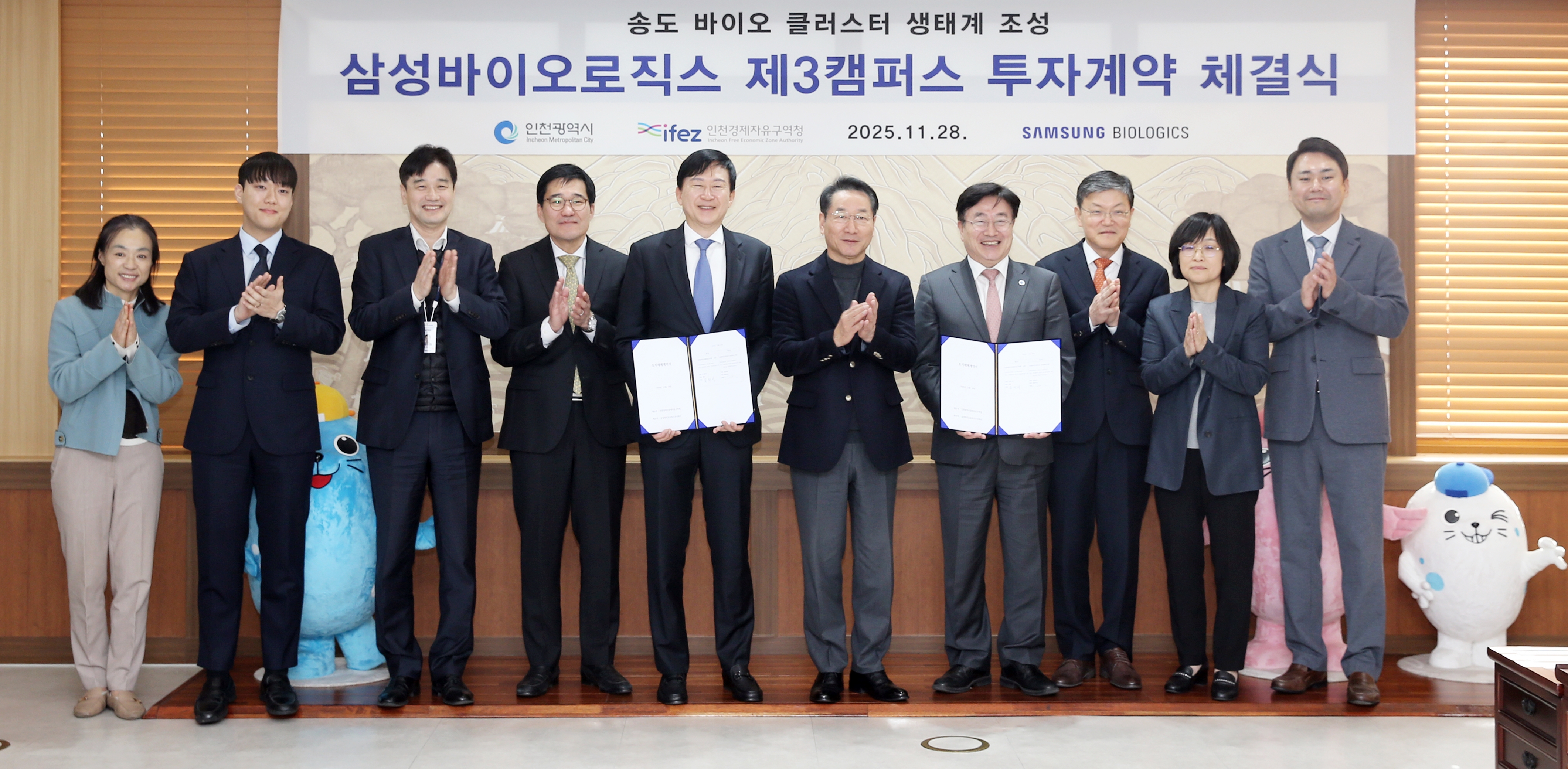 (251128)삼성바이오로직스 투자계약 체결(3265)