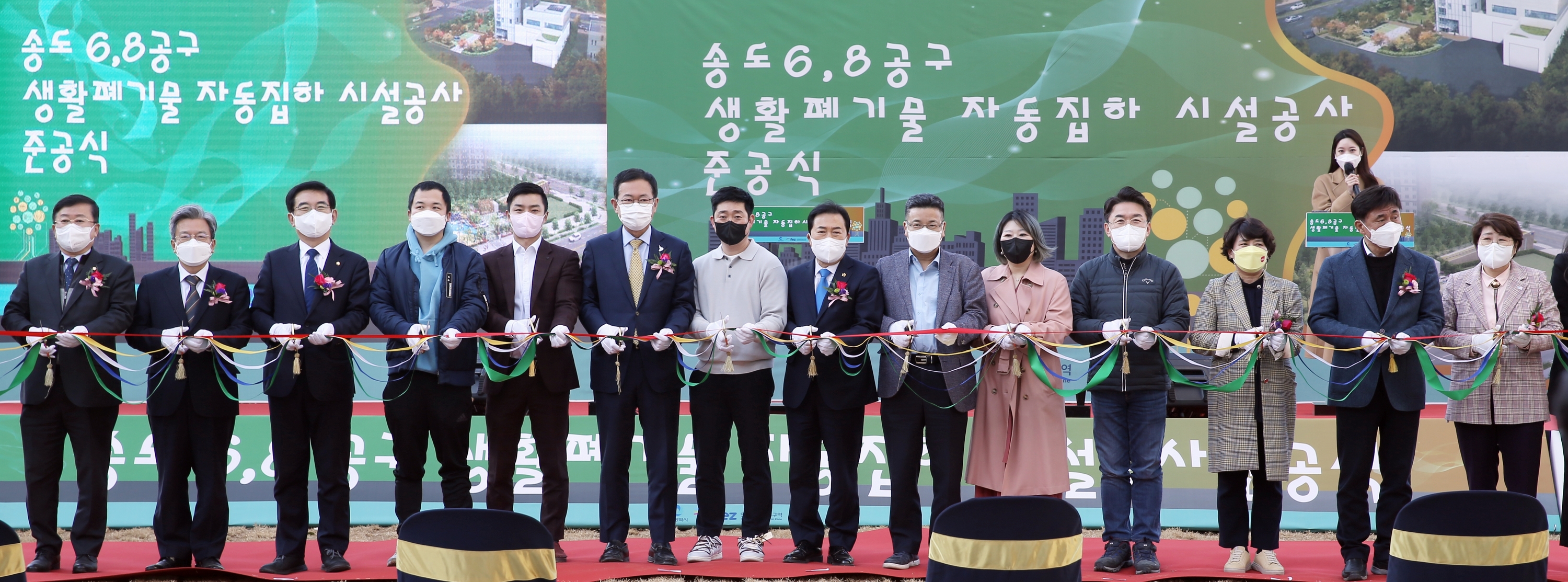 (220401)송도6·8공구 자동집하시설 준공식(3973)-3000px